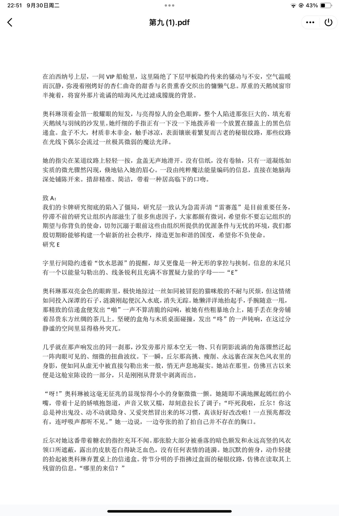文字后续7-第41话