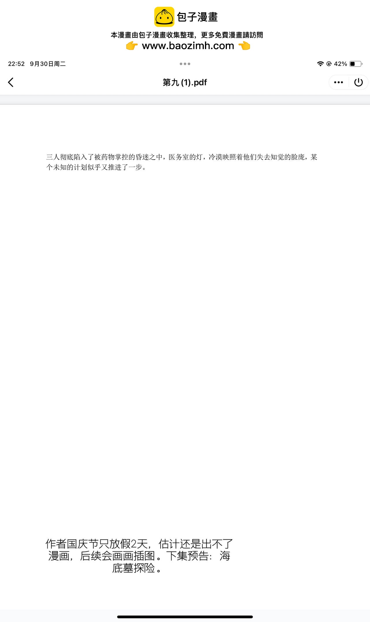 文字后续7-第41话