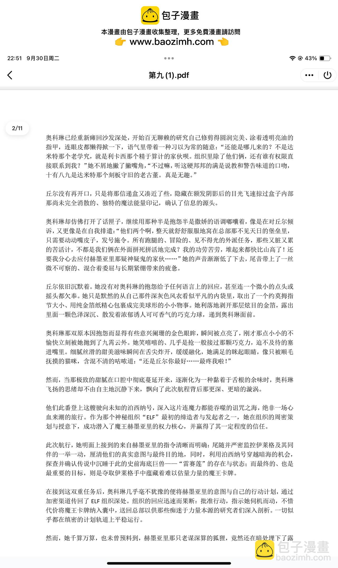 文字后续7-第41话