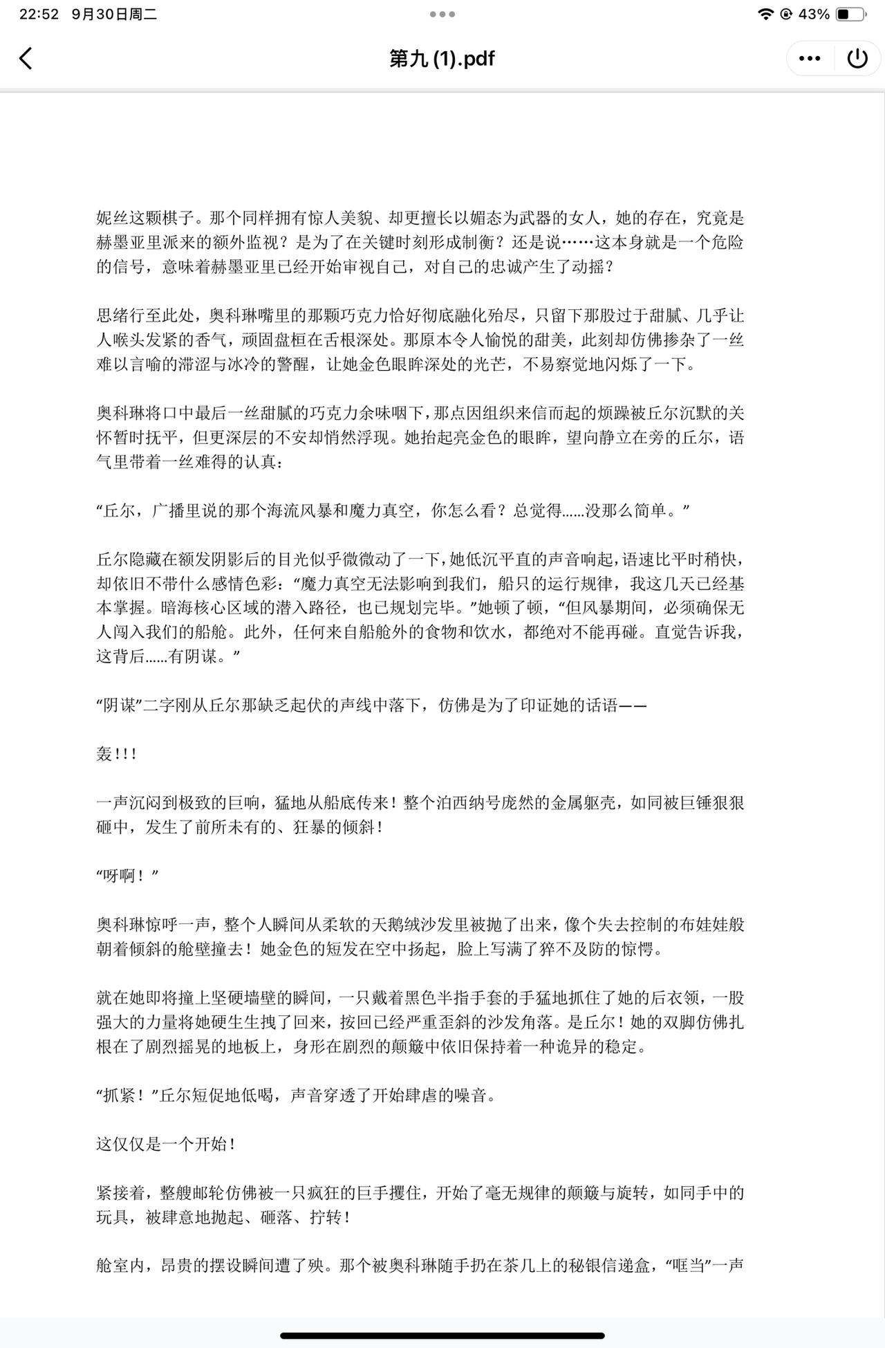 文字后续7-第41话
