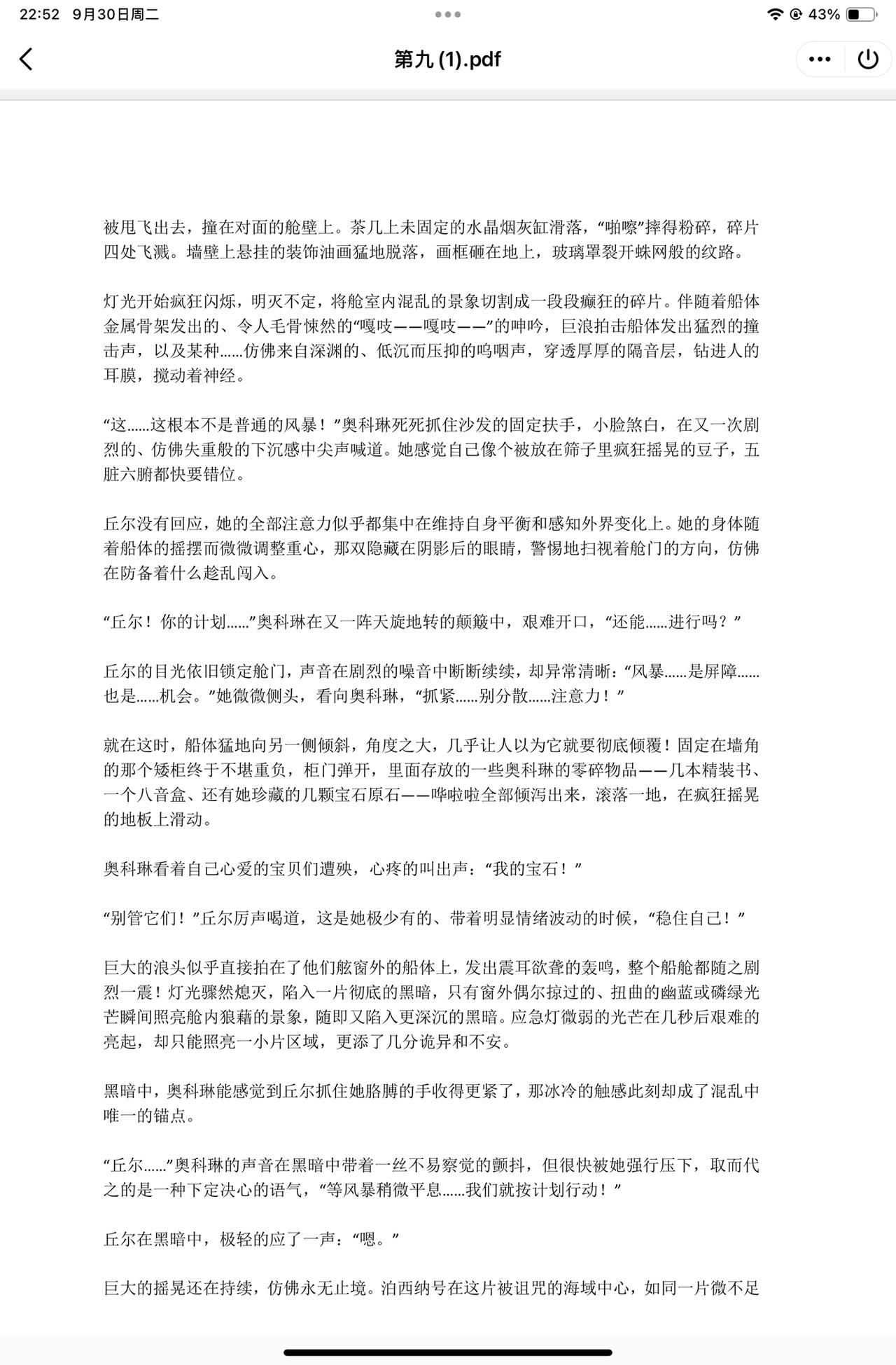 文字后续7-第41话