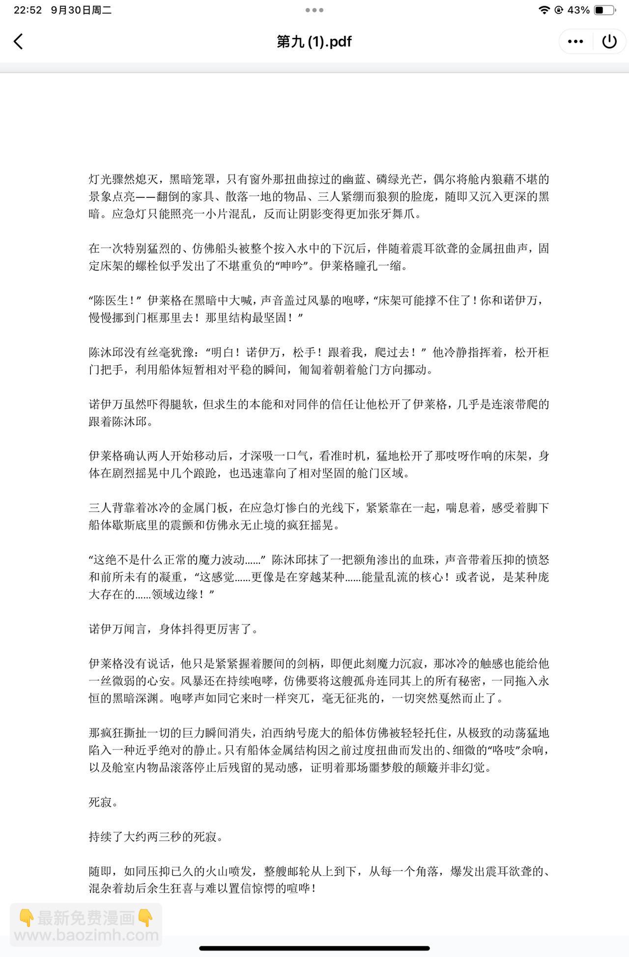 文字后续7-第41话