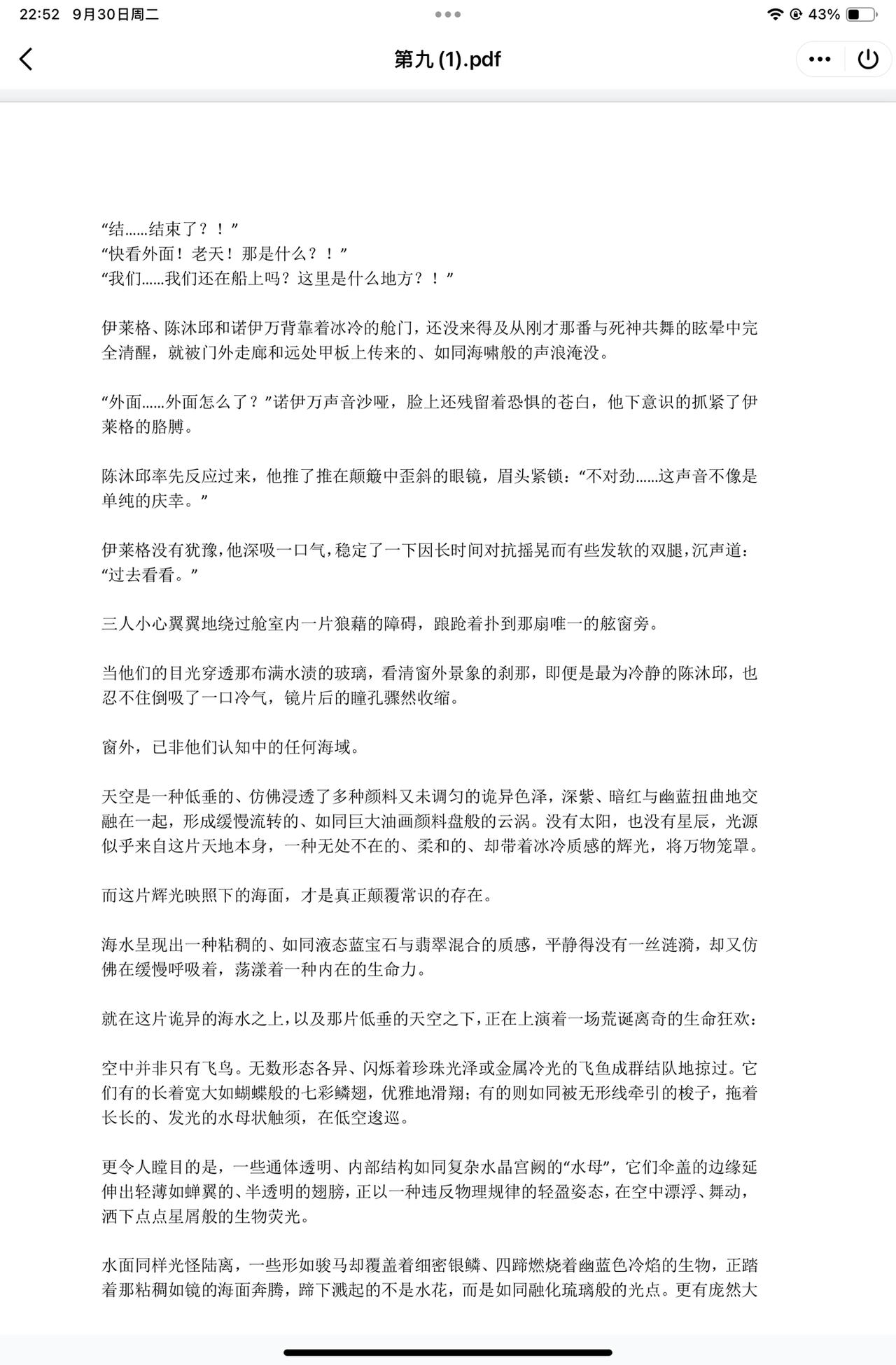 文字后续7-第41话