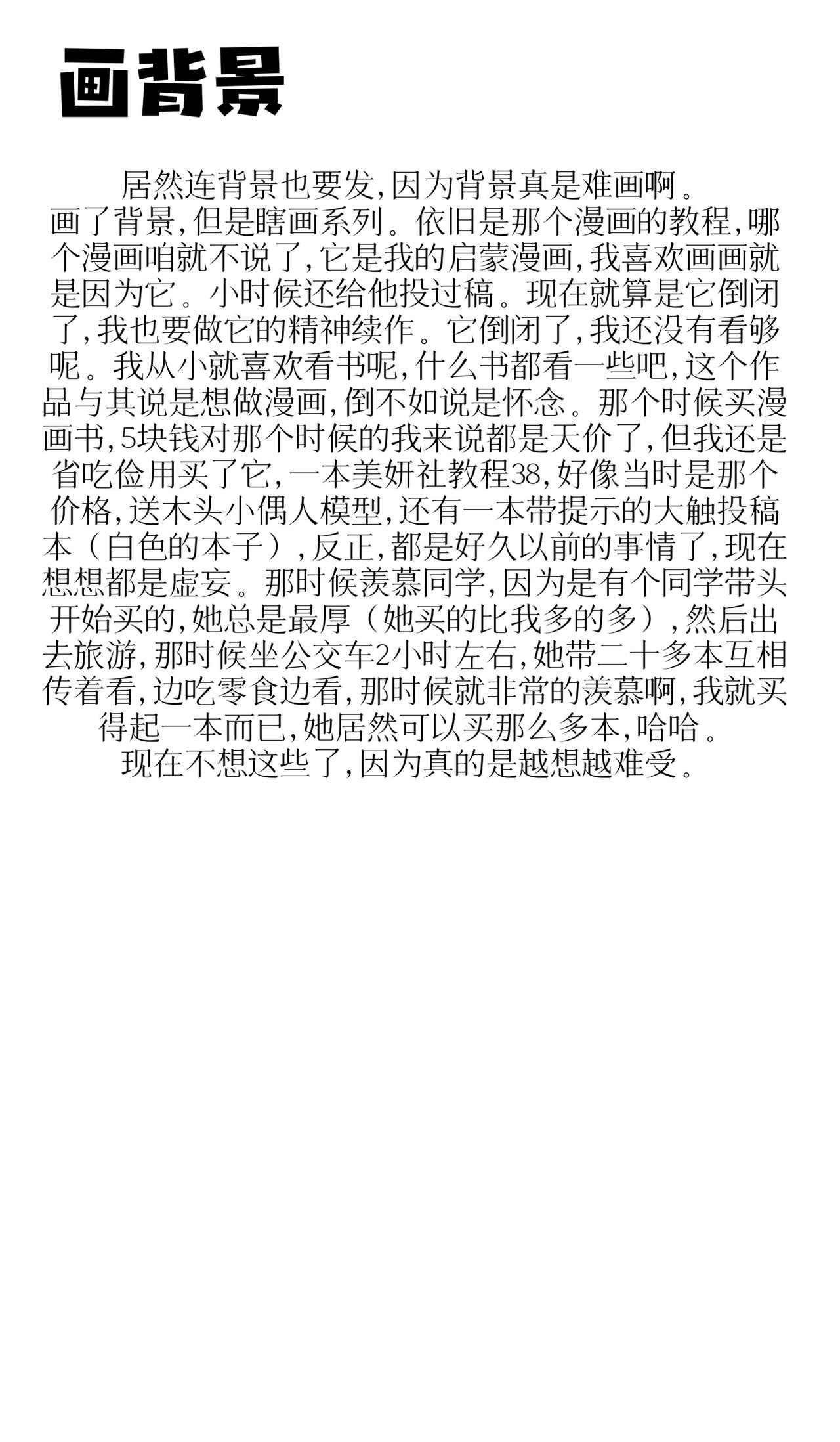 摸鱼5-第43话