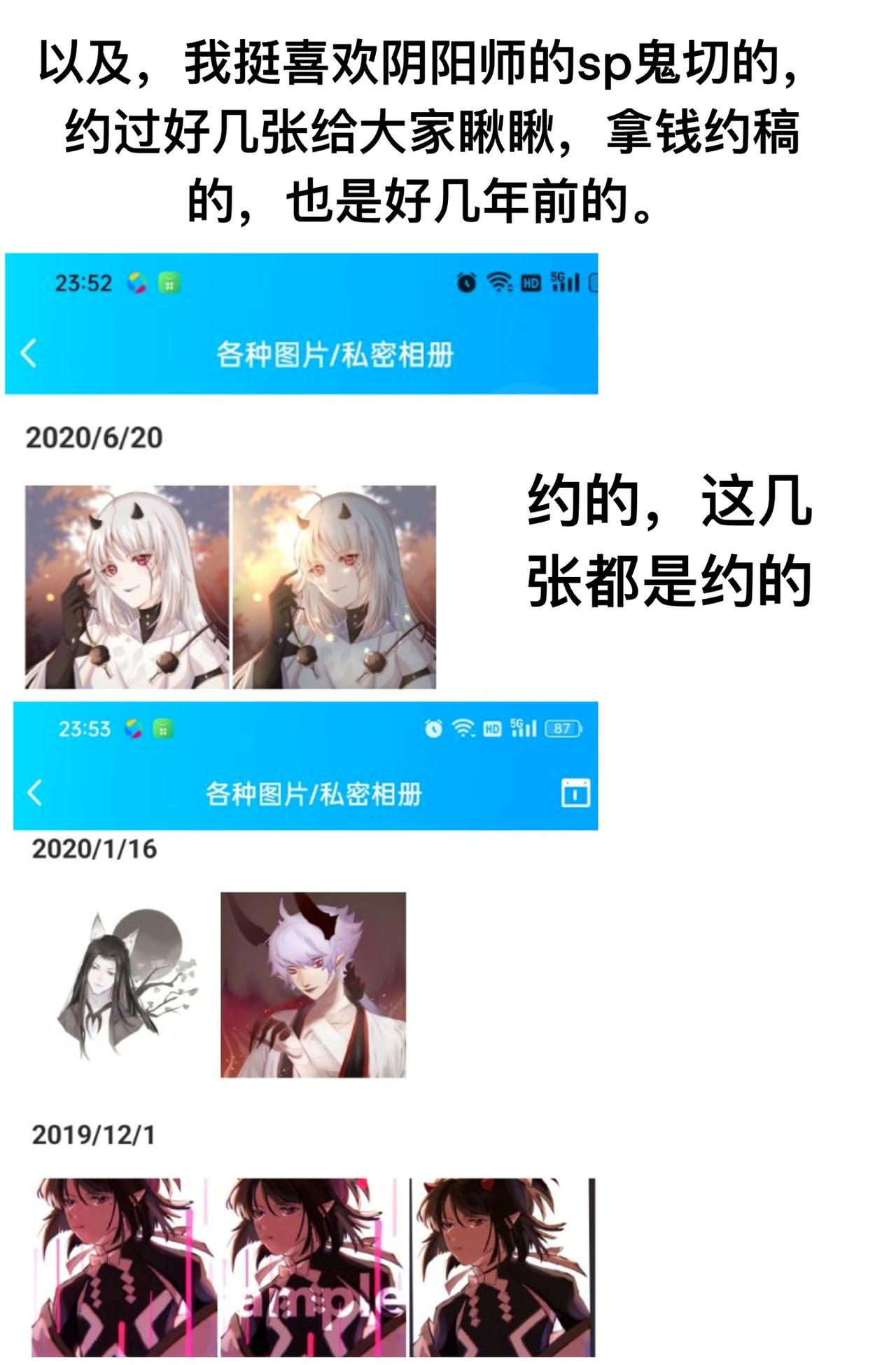古旧趣事-第45话