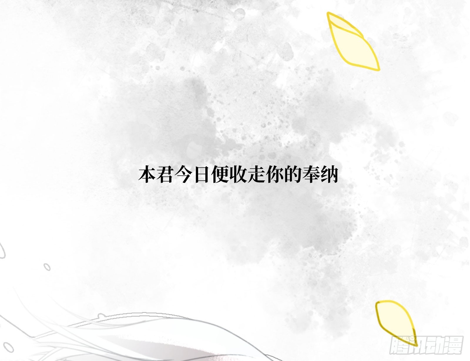 6月29日上线-第1话