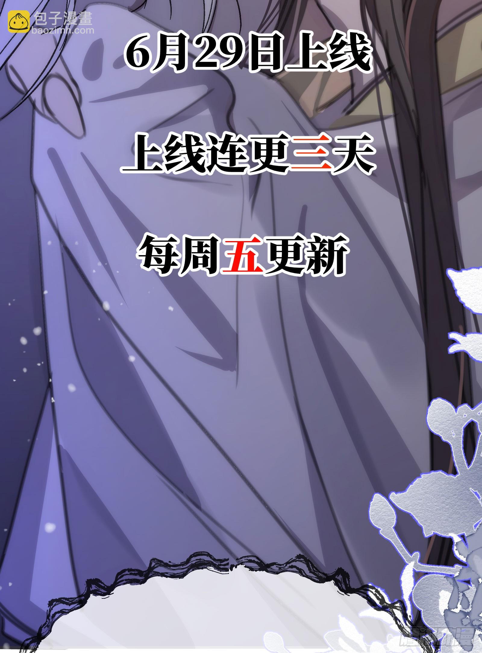6月29日上线-第1话