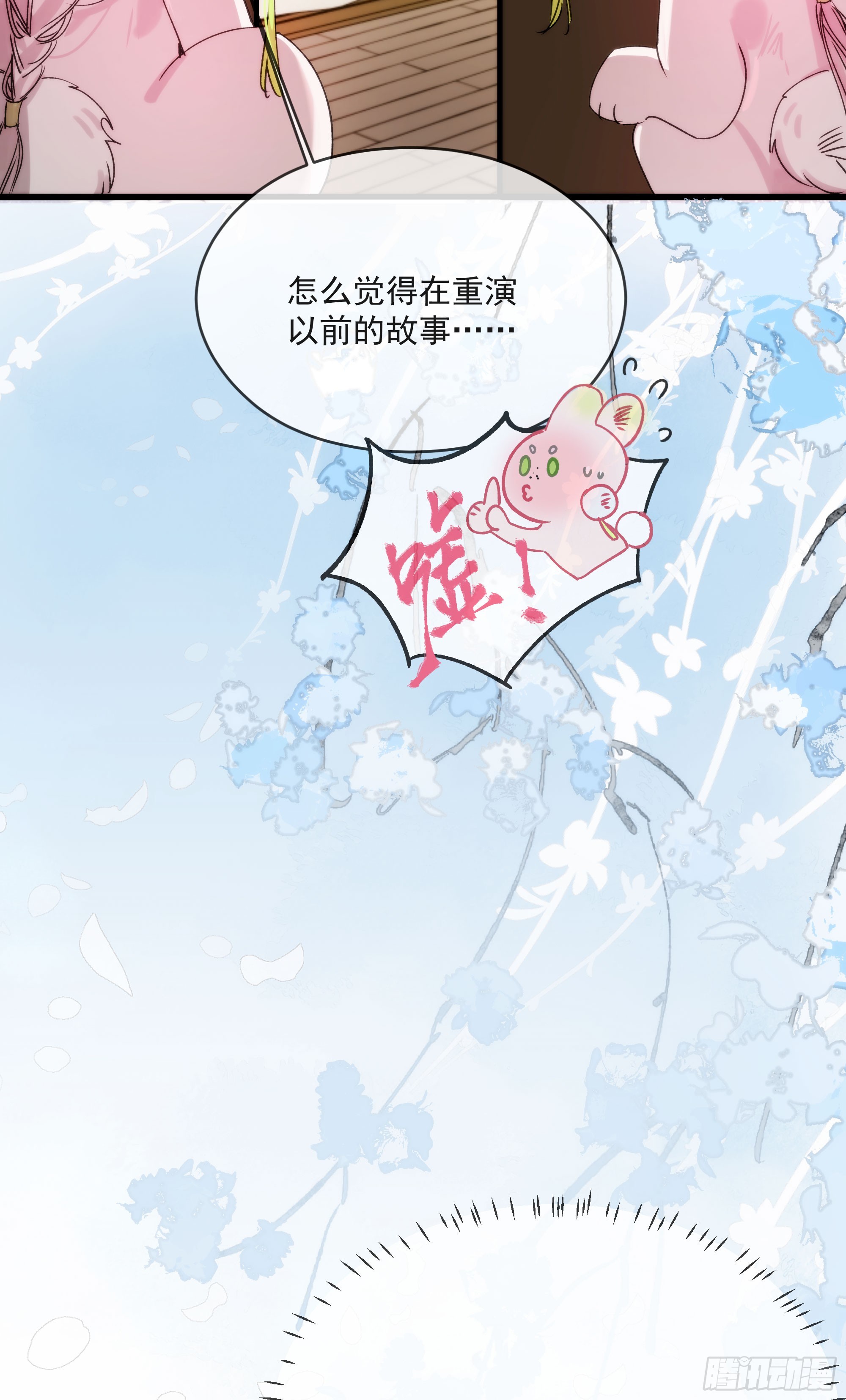 08 碎片的历史(1/2)-第11话