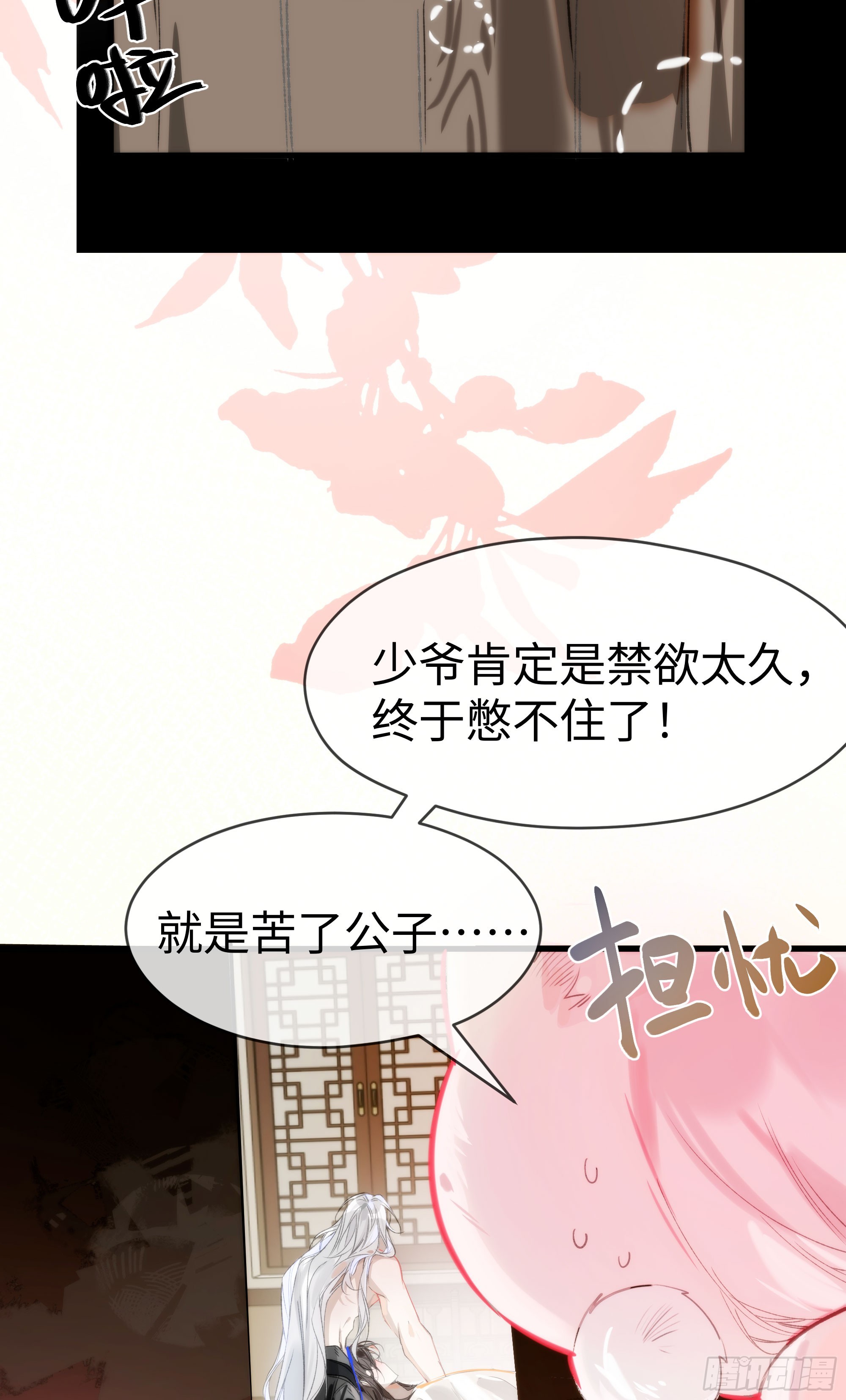 08 碎片的历史(1/2)-第11话