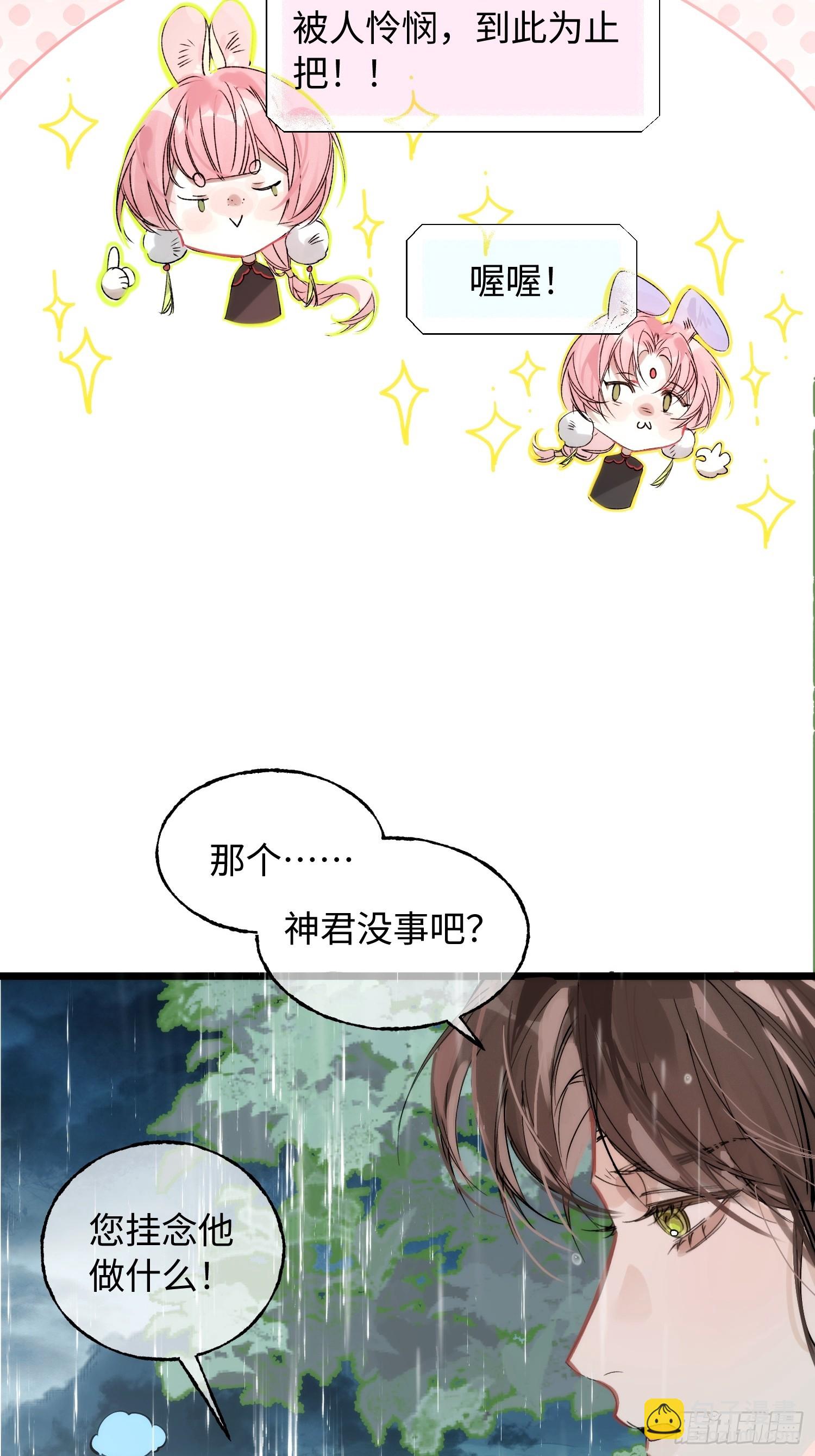 10 我们的小狐狸(1/2)-第13话