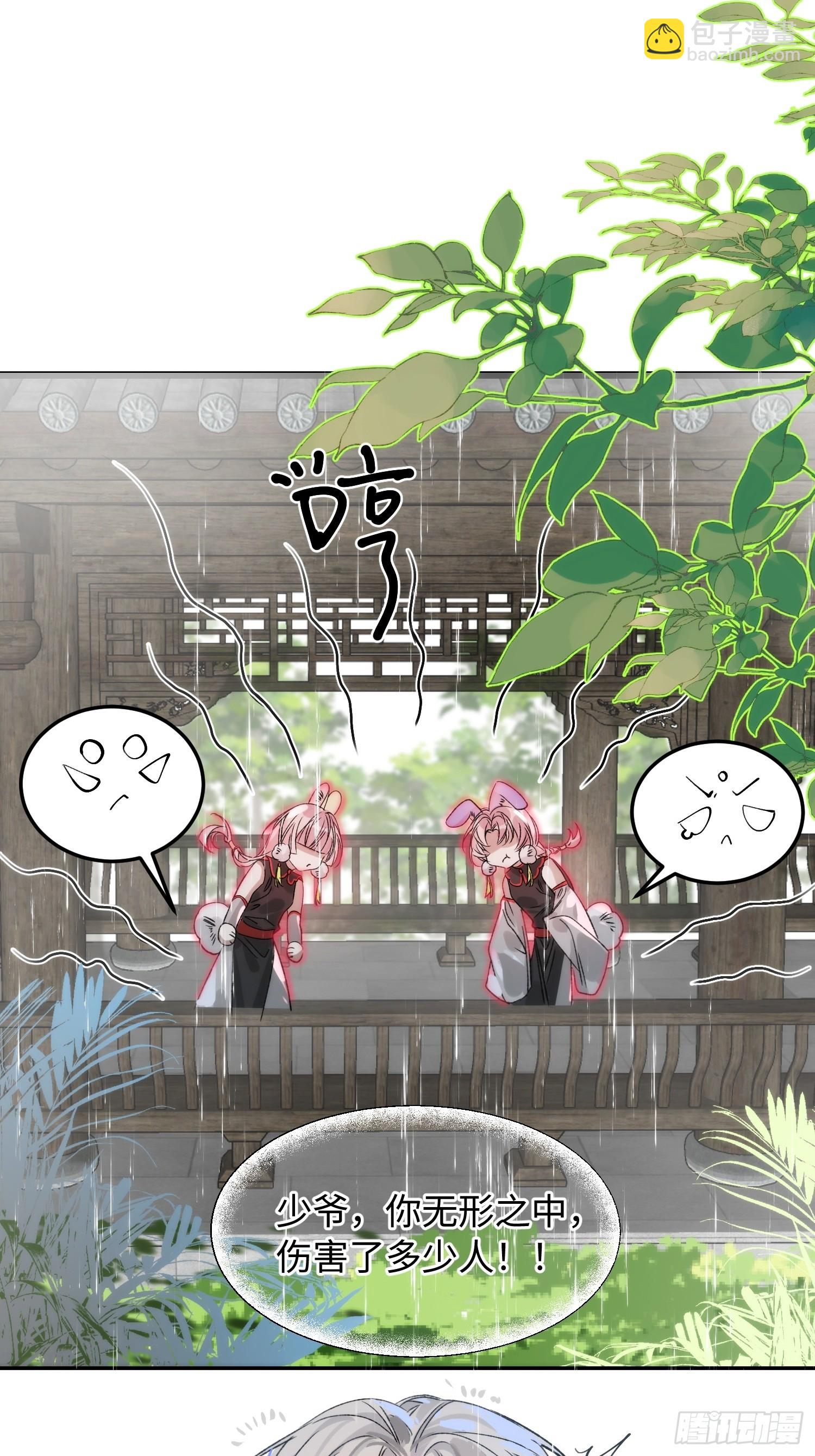 10 我们的小狐狸(1/2)-第13话