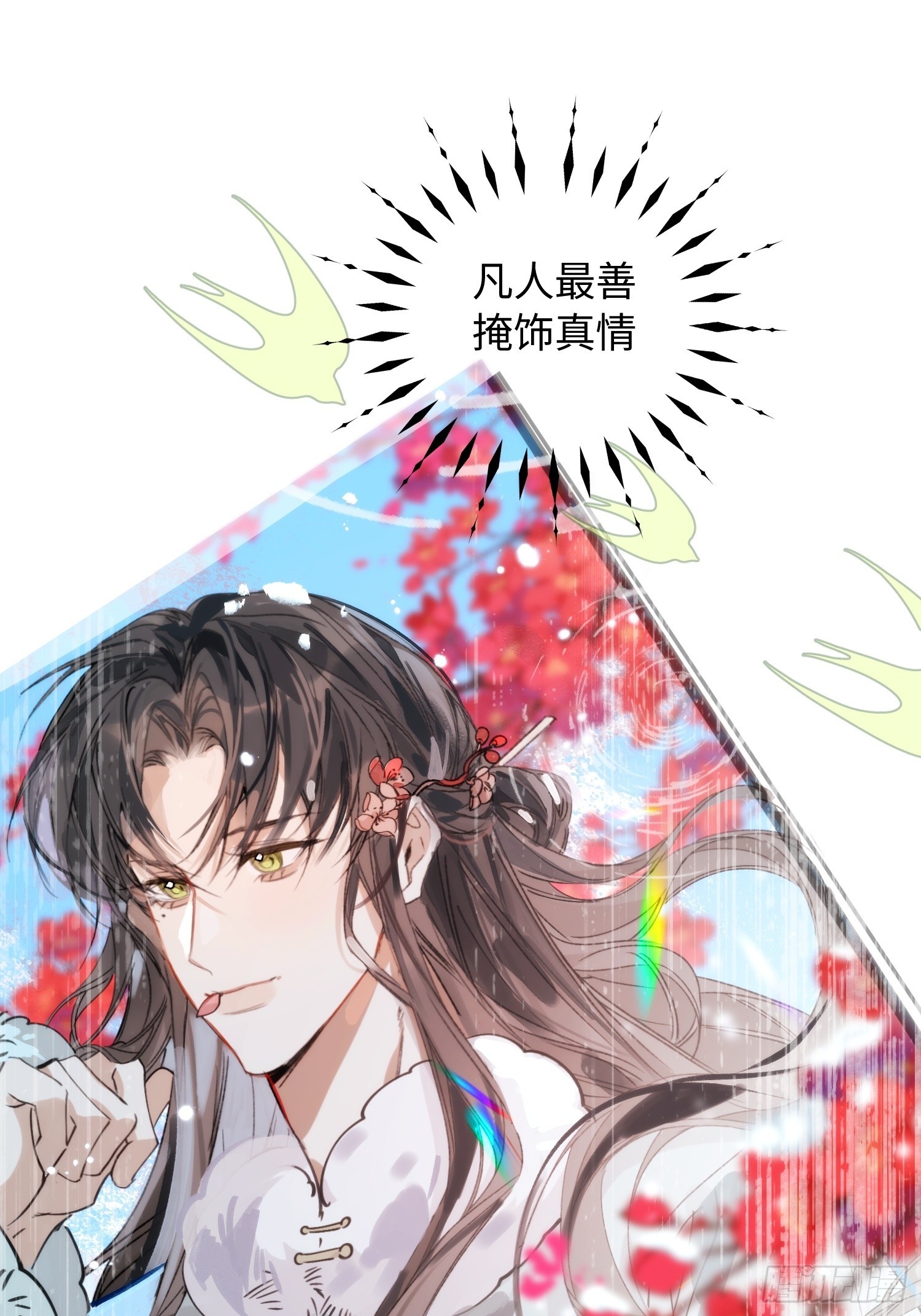 10 我们的小狐狸(1/2)-第13话