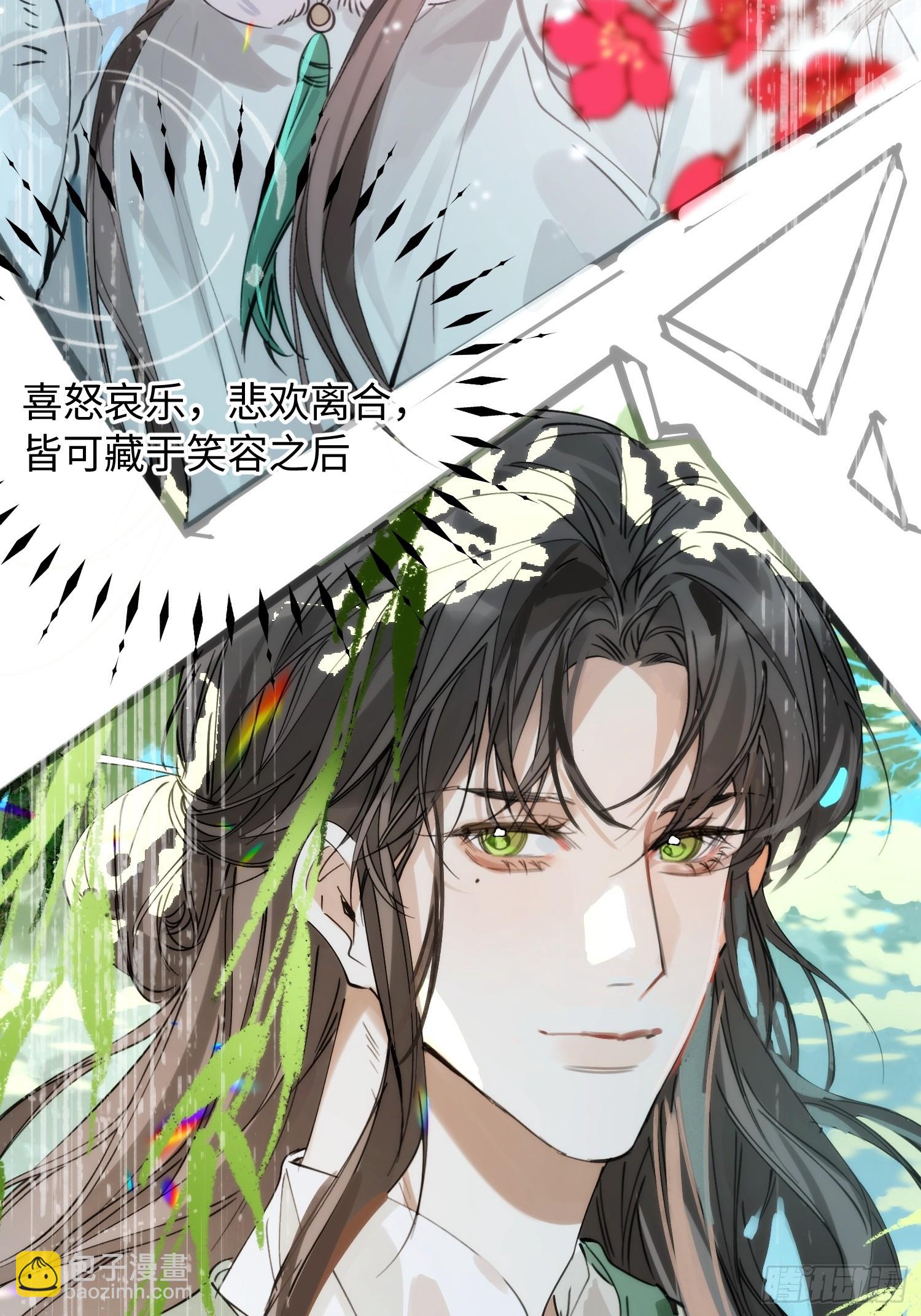10 我们的小狐狸(1/2)-第13话
