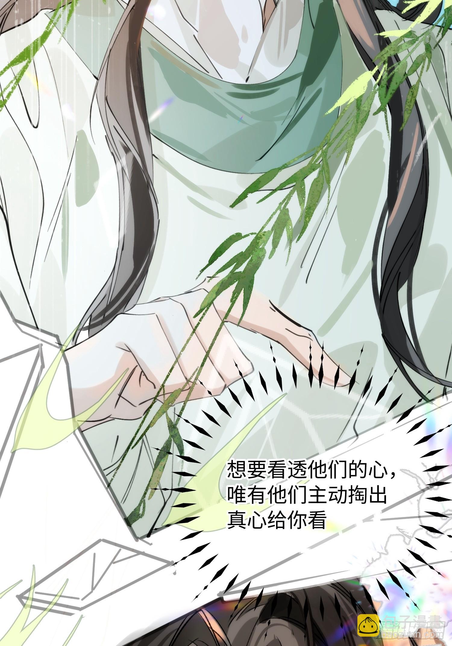 10 我们的小狐狸(1/2)-第13话
