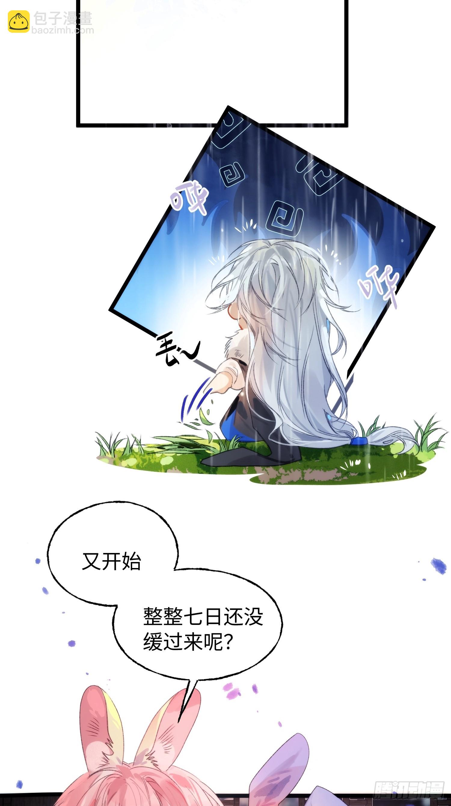10 我们的小狐狸(1/2)-第13话
