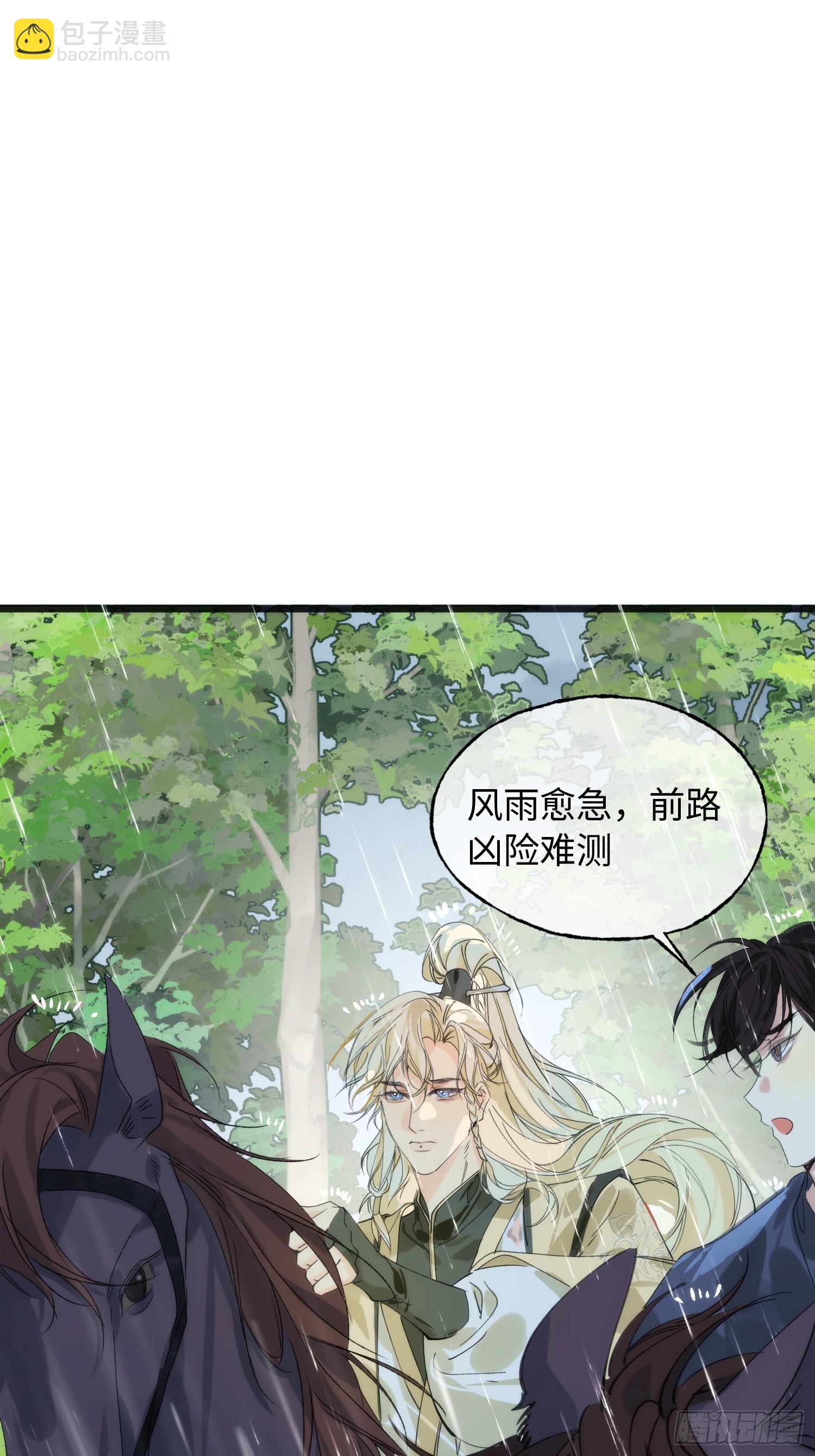 10 我们的小狐狸(1/2)-第13话