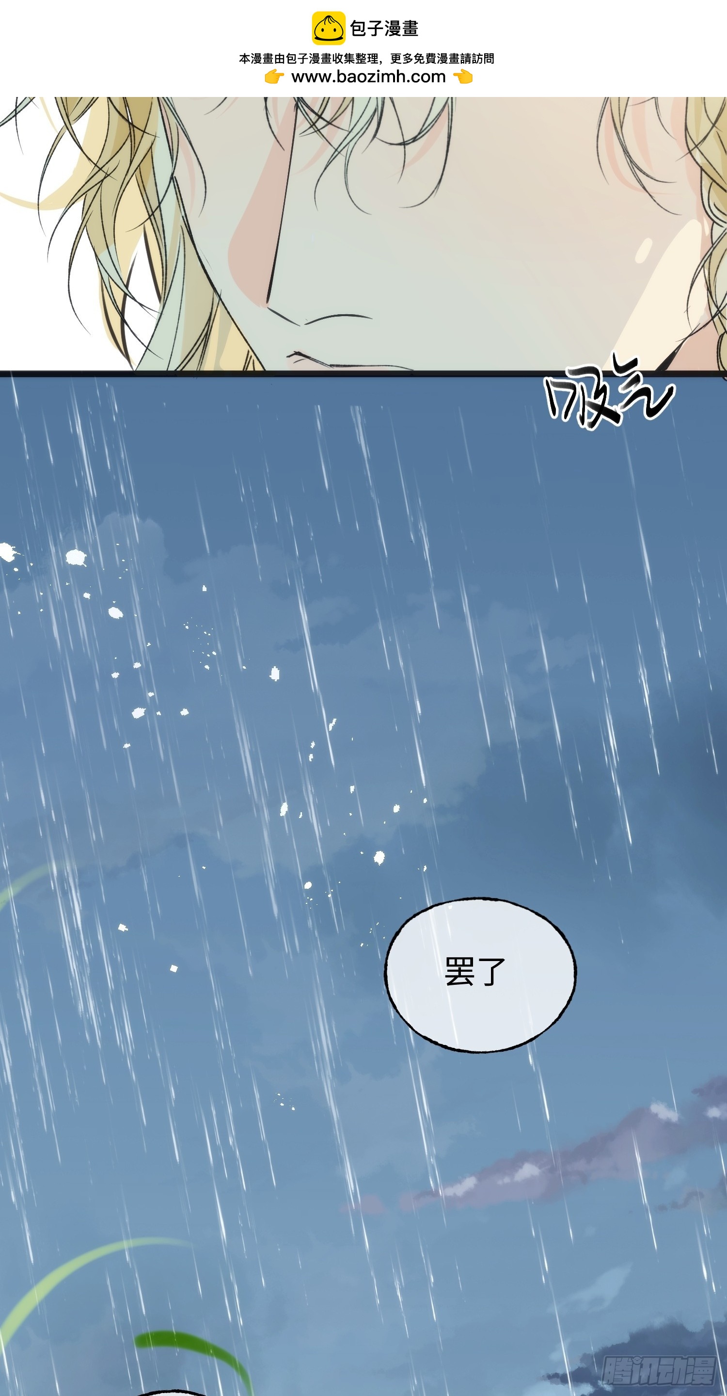 10 我们的小狐狸(1/2)-第13话