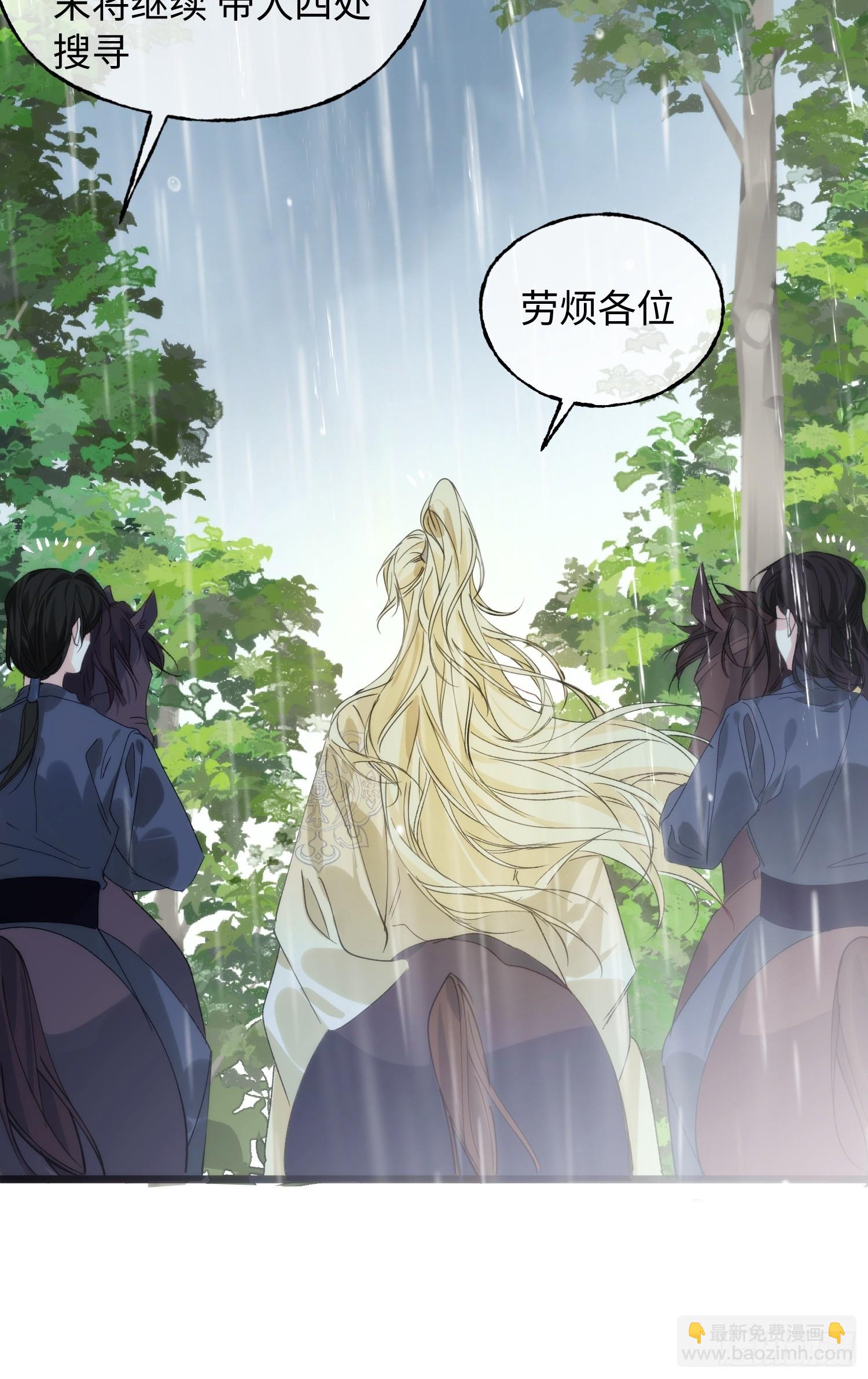 10 我们的小狐狸(1/2)-第13话