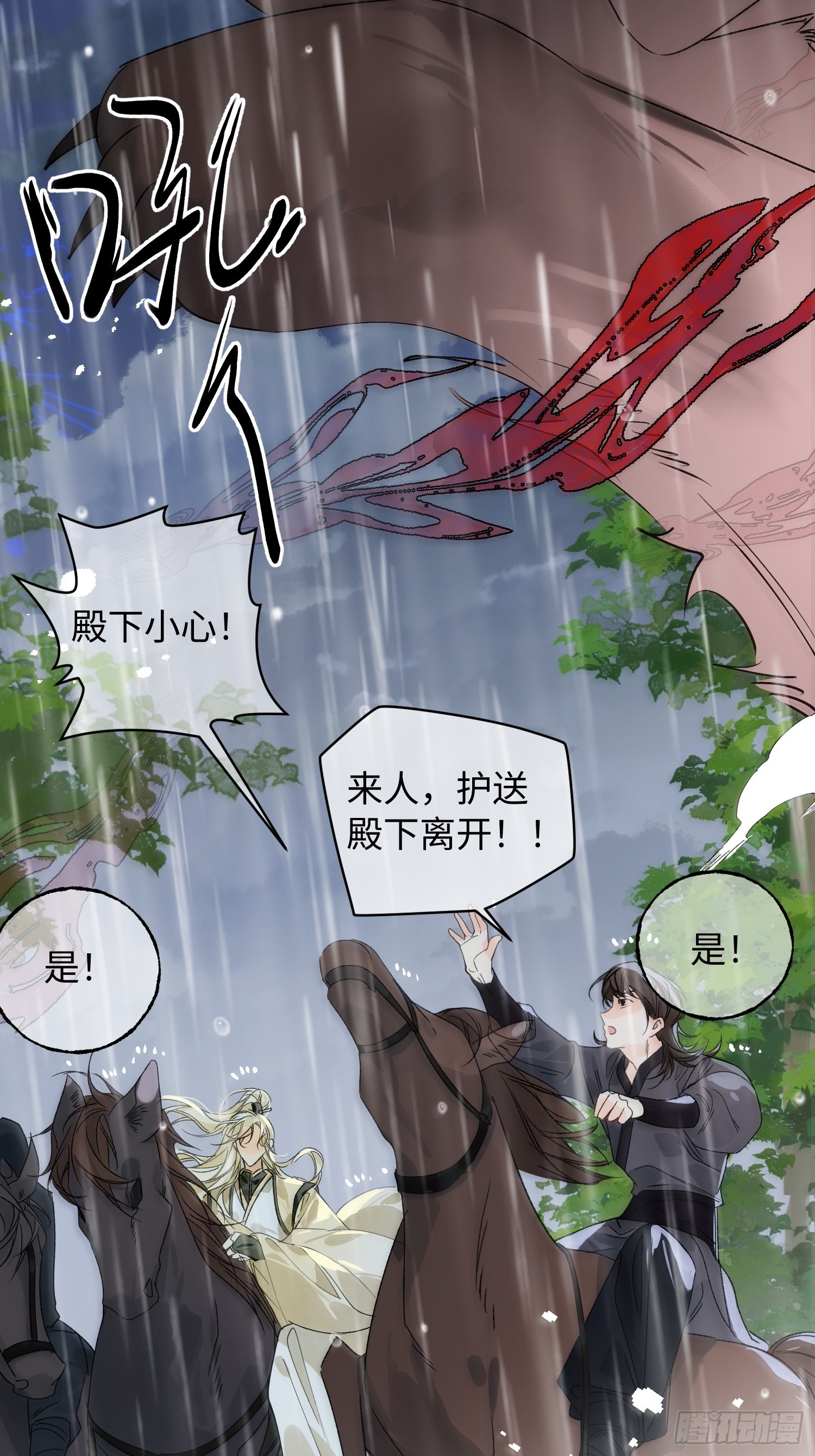 10 我们的小狐狸(1/2)-第13话