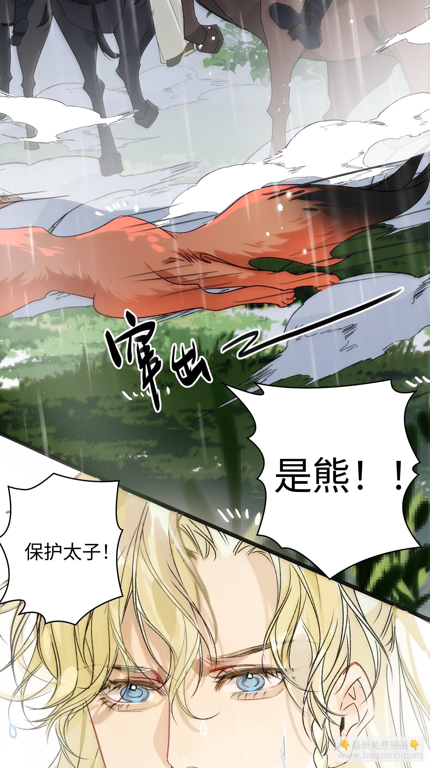 10 我们的小狐狸(1/2)-第13话