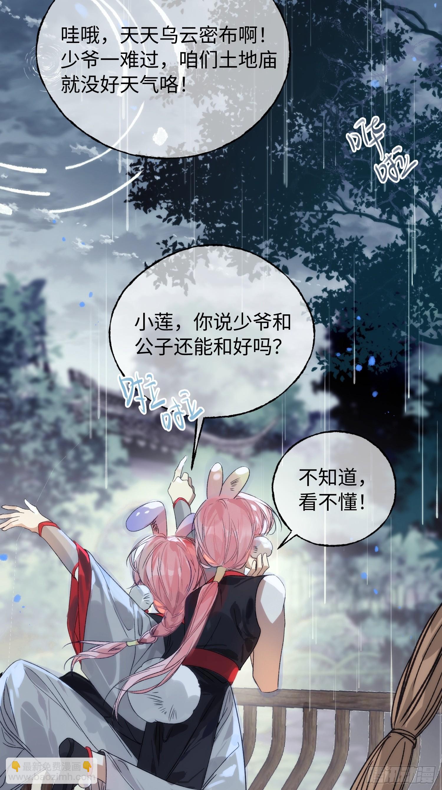 10 我们的小狐狸(1/2)-第13话