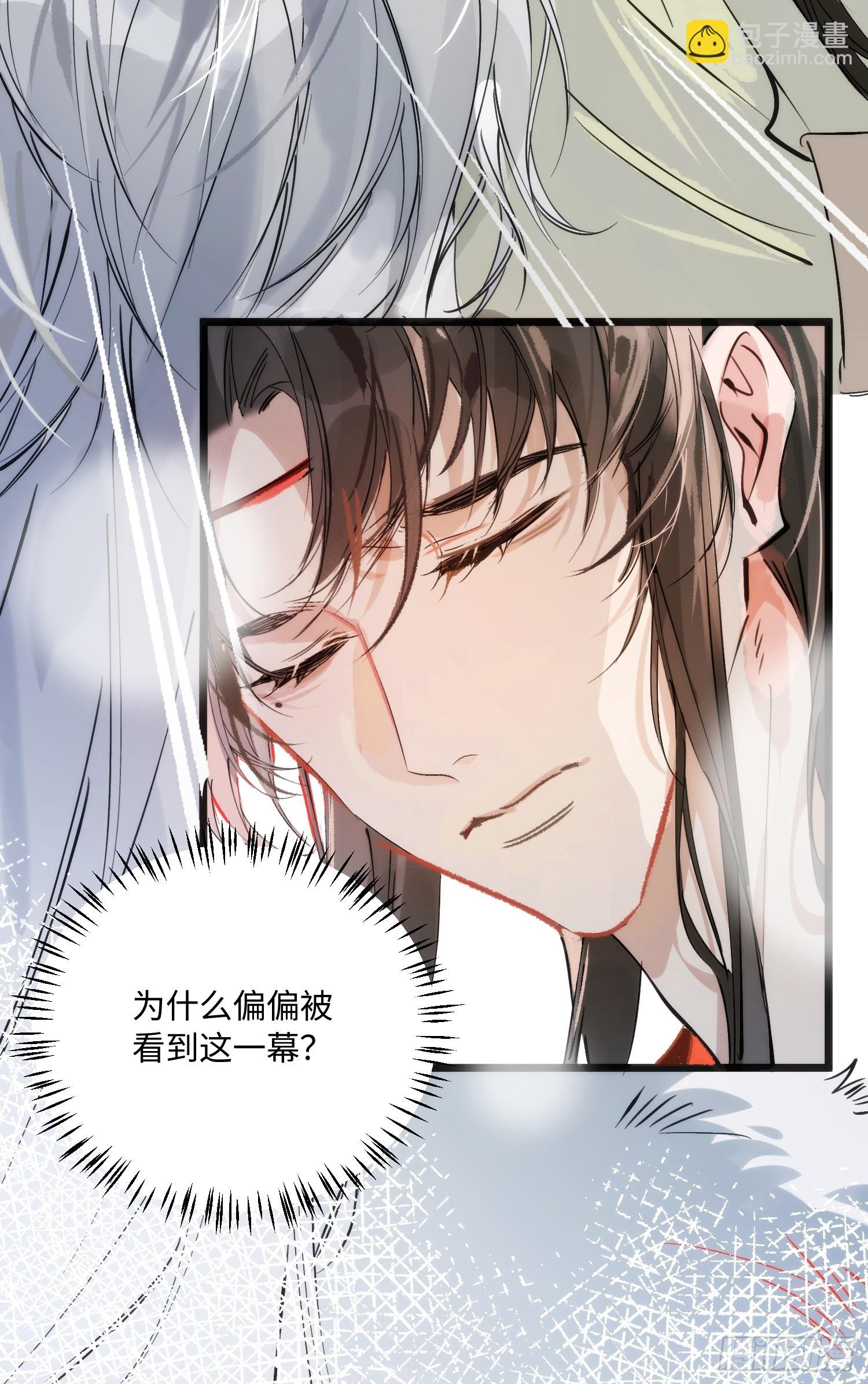 13 不被定义的关系(1/2)-第17话