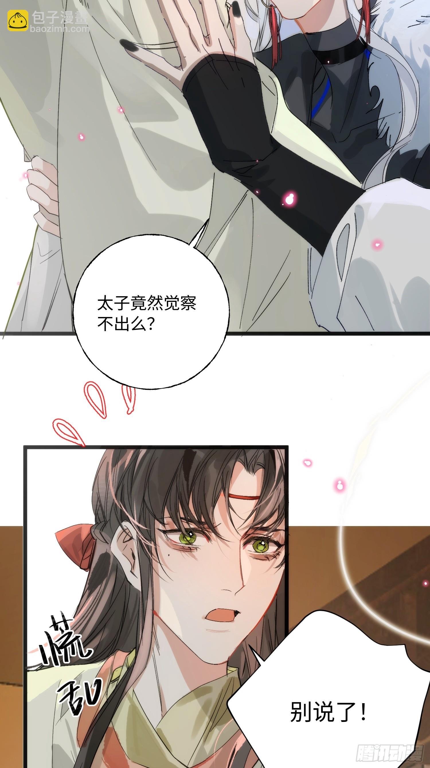 13 不被定义的关系(1/2)-第17话