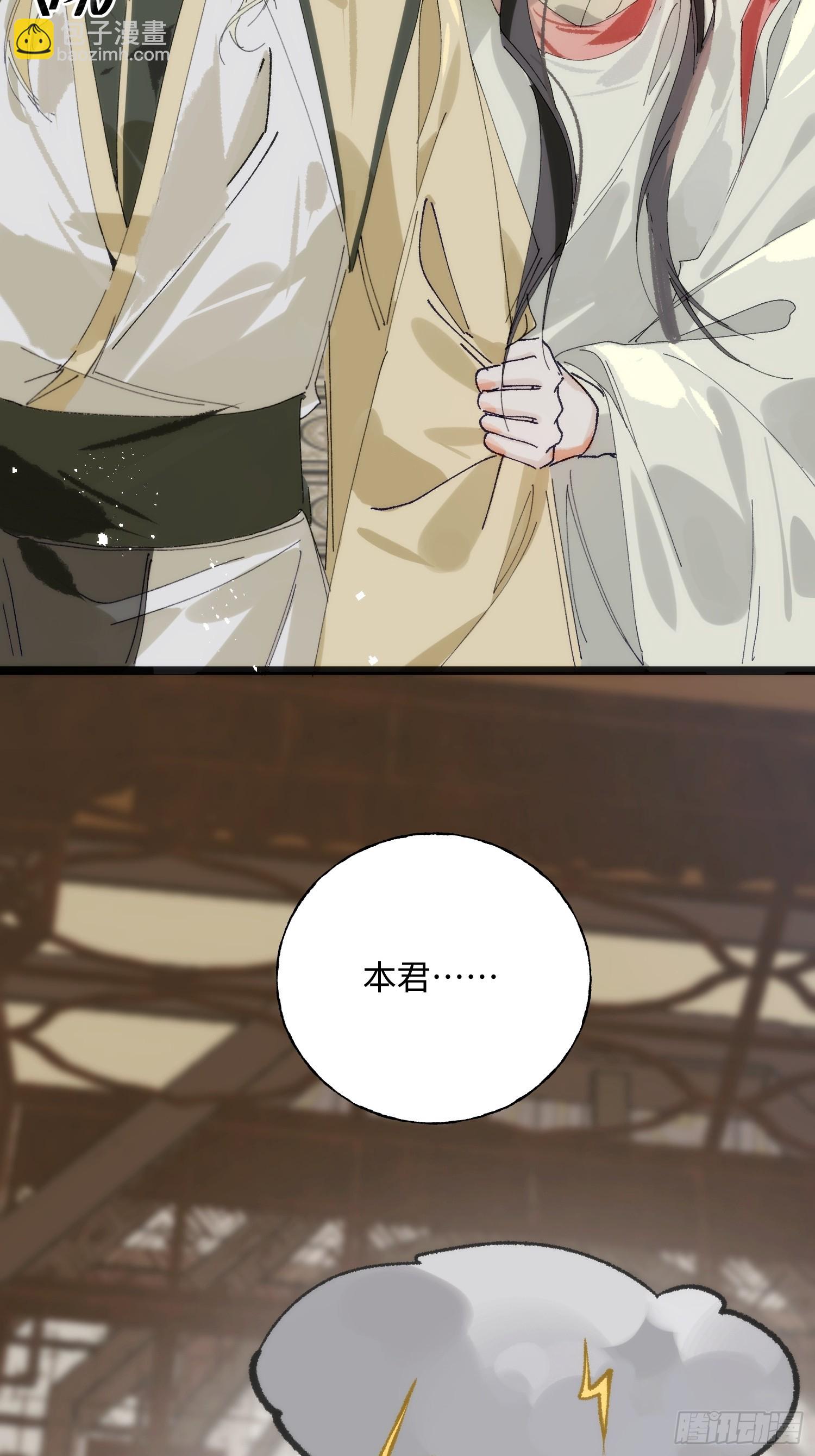 13 不被定义的关系(1/2)-第17话