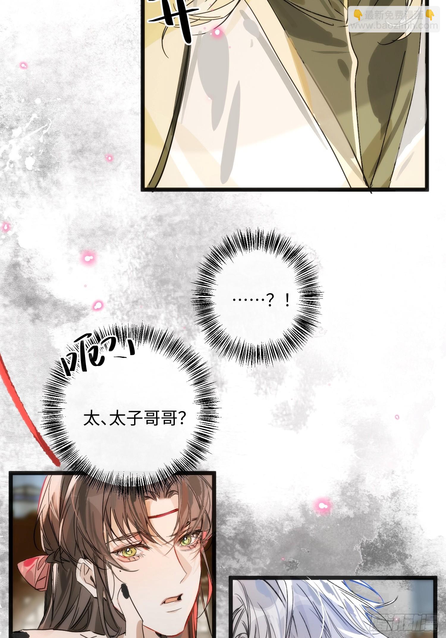 13 不被定义的关系(1/2)-第17话