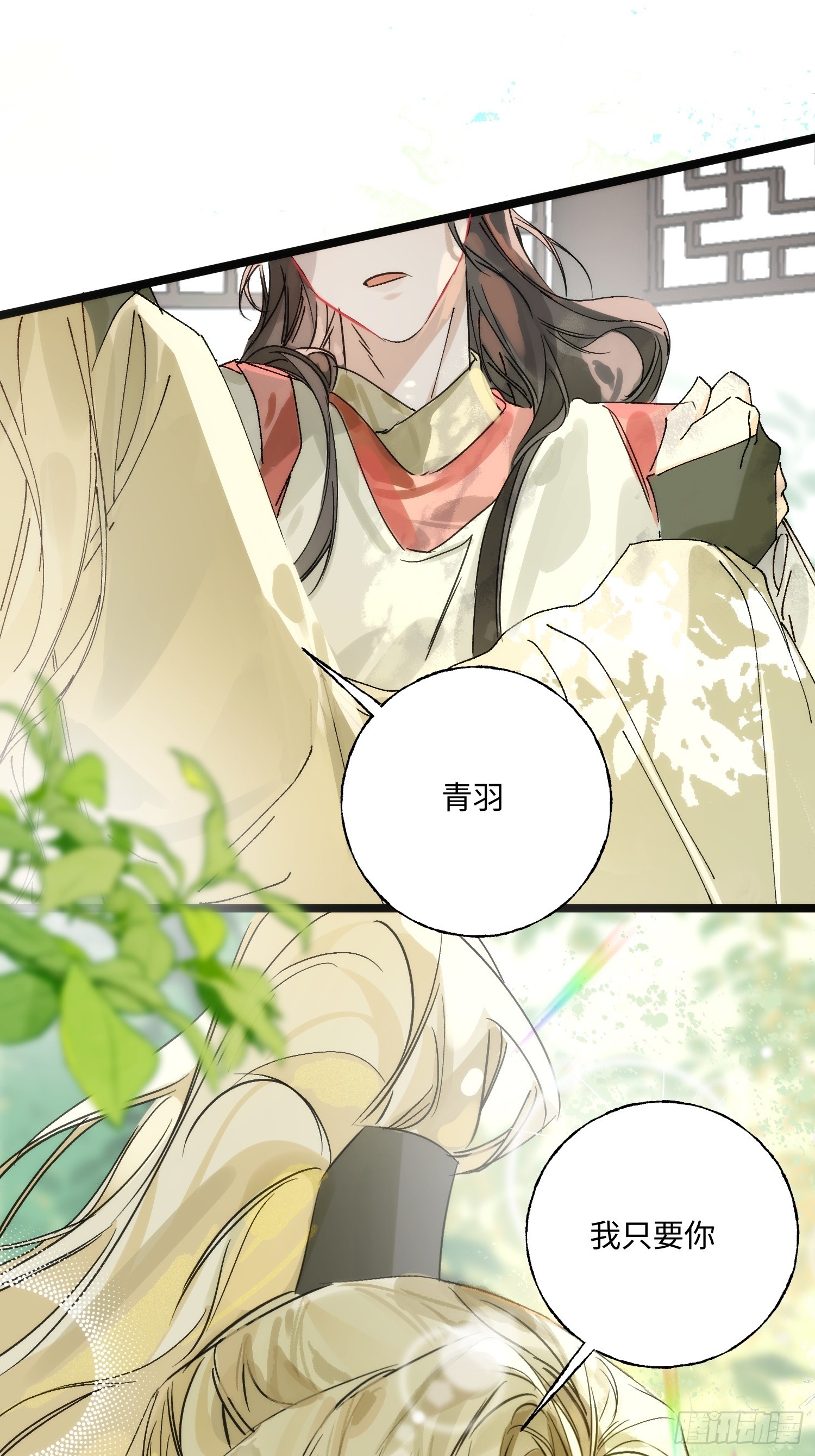 13 不被定义的关系(1/2)-第17话