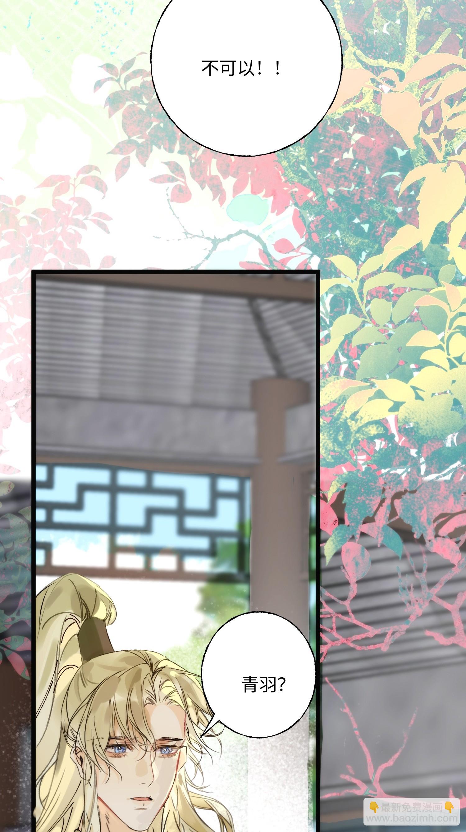 13 不被定义的关系(1/2)-第17话