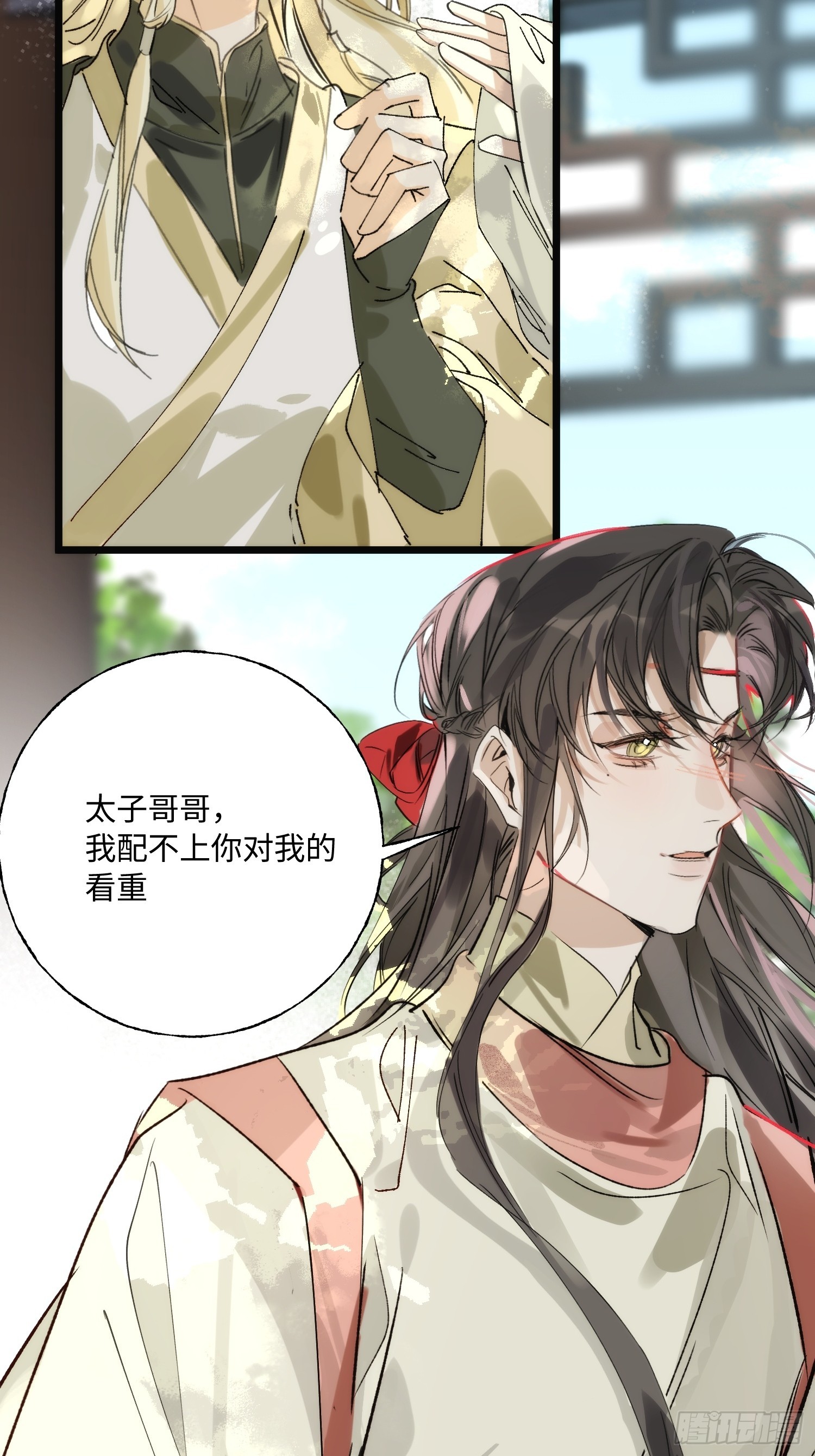 13 不被定义的关系(1/2)-第17话