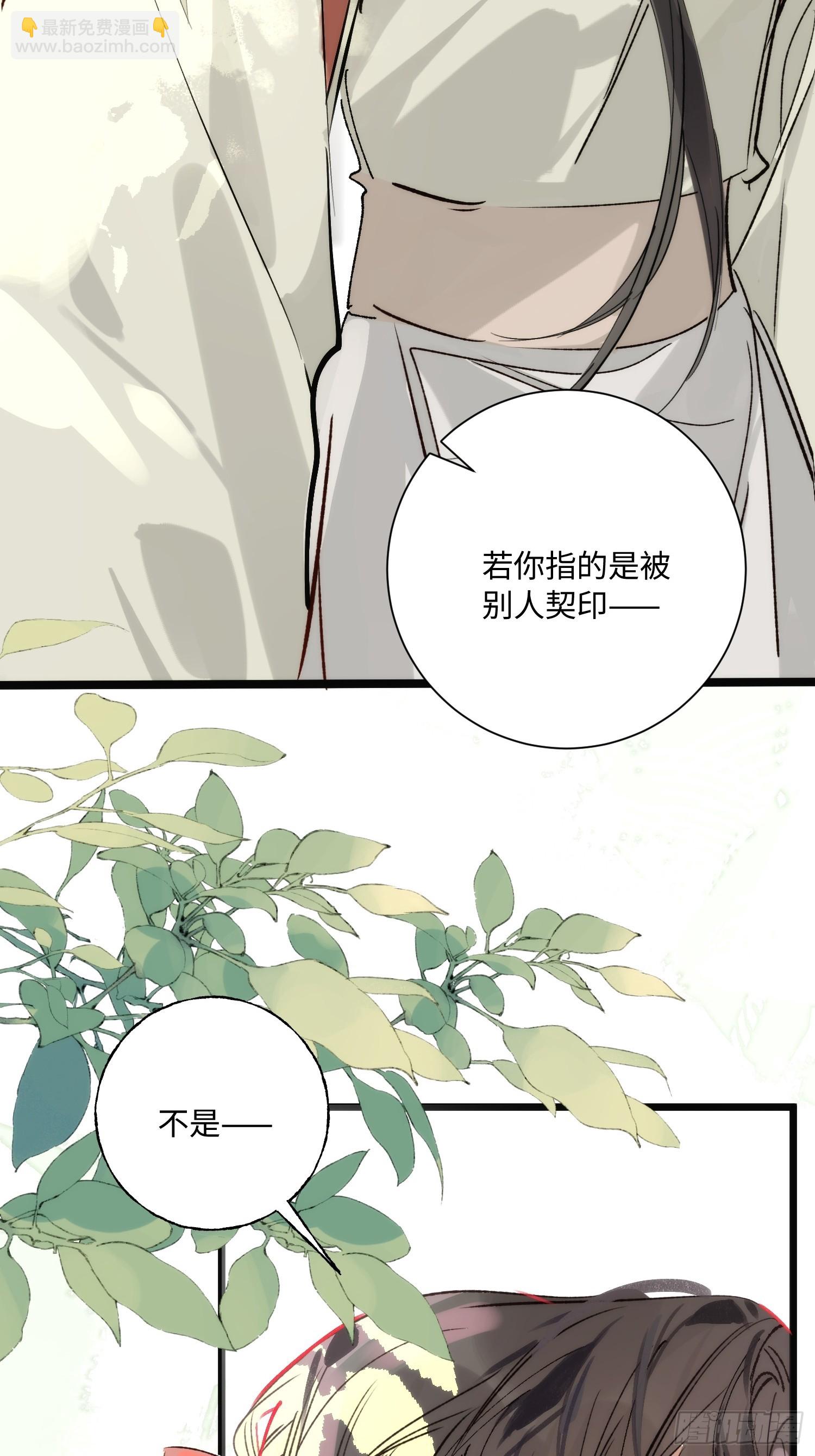 13 不被定义的关系(1/2)-第17话