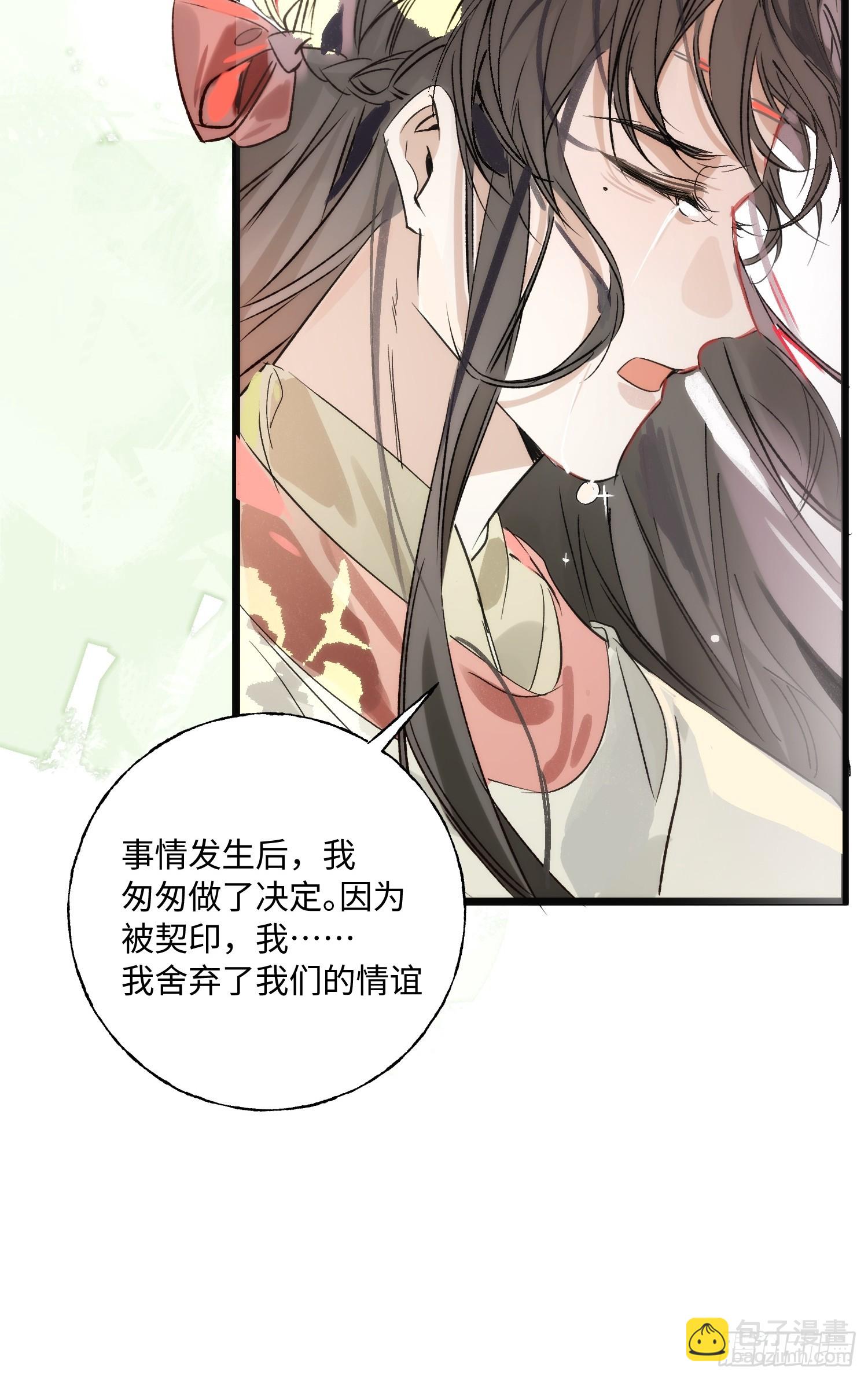 13 不被定义的关系(1/2)-第17话
