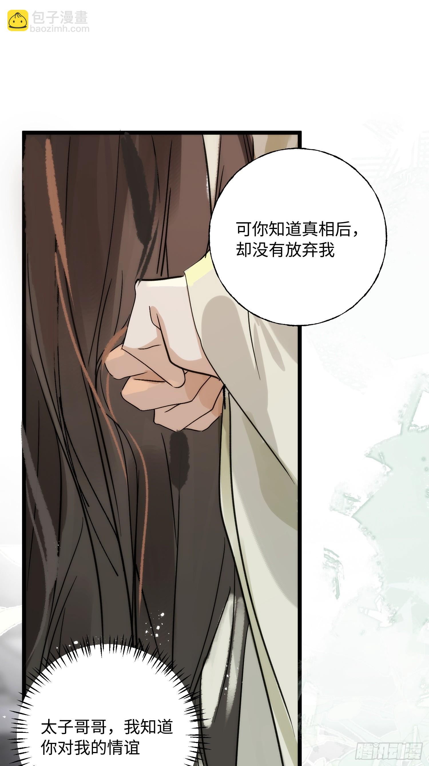 13 不被定义的关系(1/2)-第17话