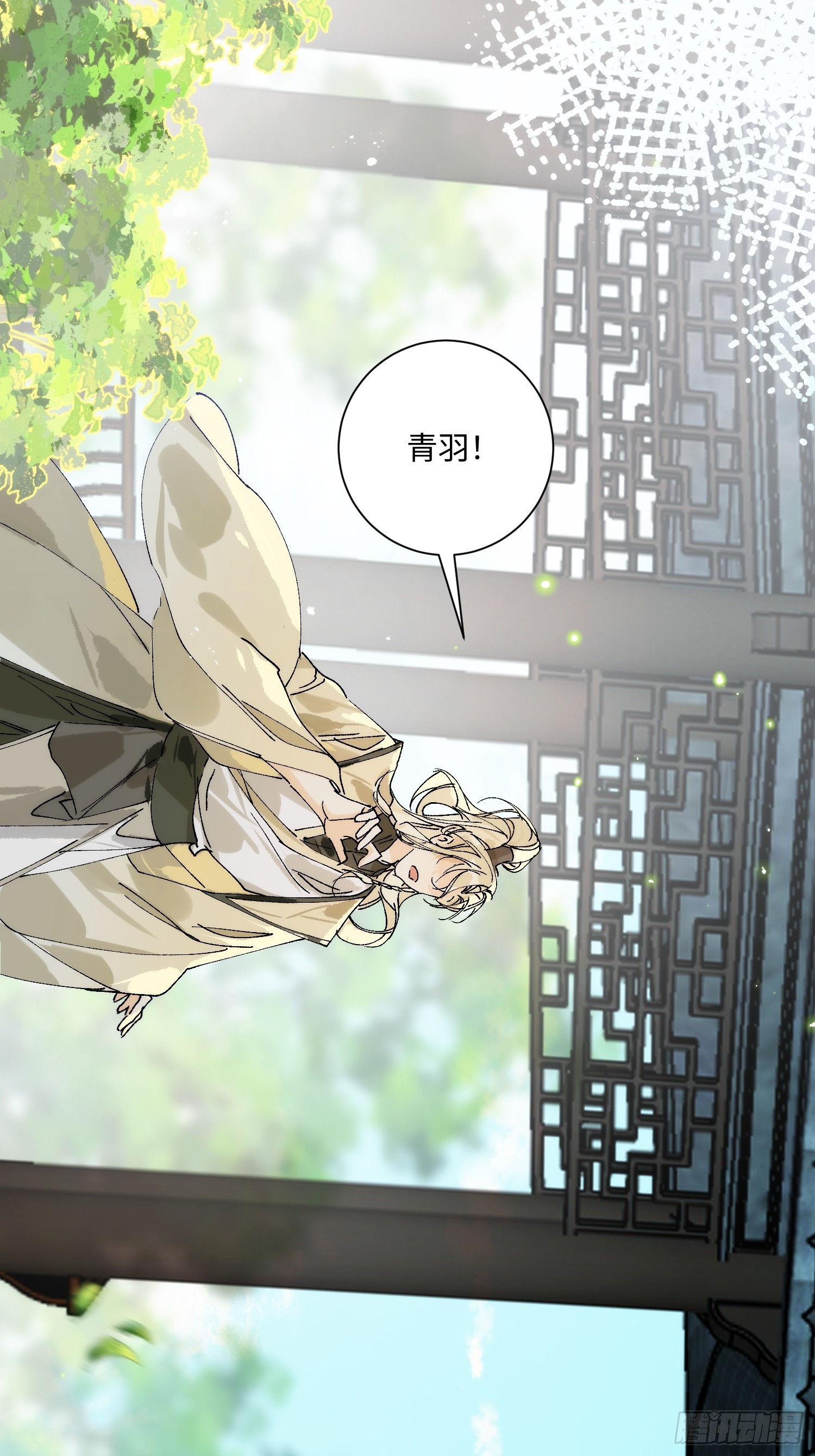 13 不被定义的关系(1/2)-第17话