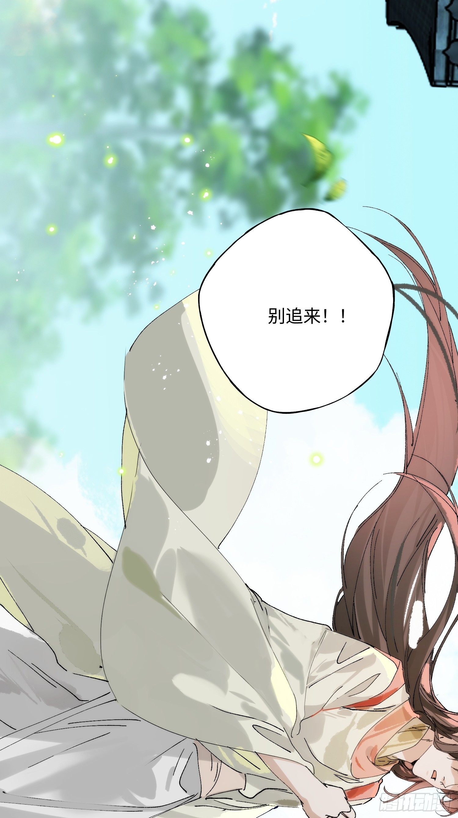 13 不被定义的关系(1/2)-第17话