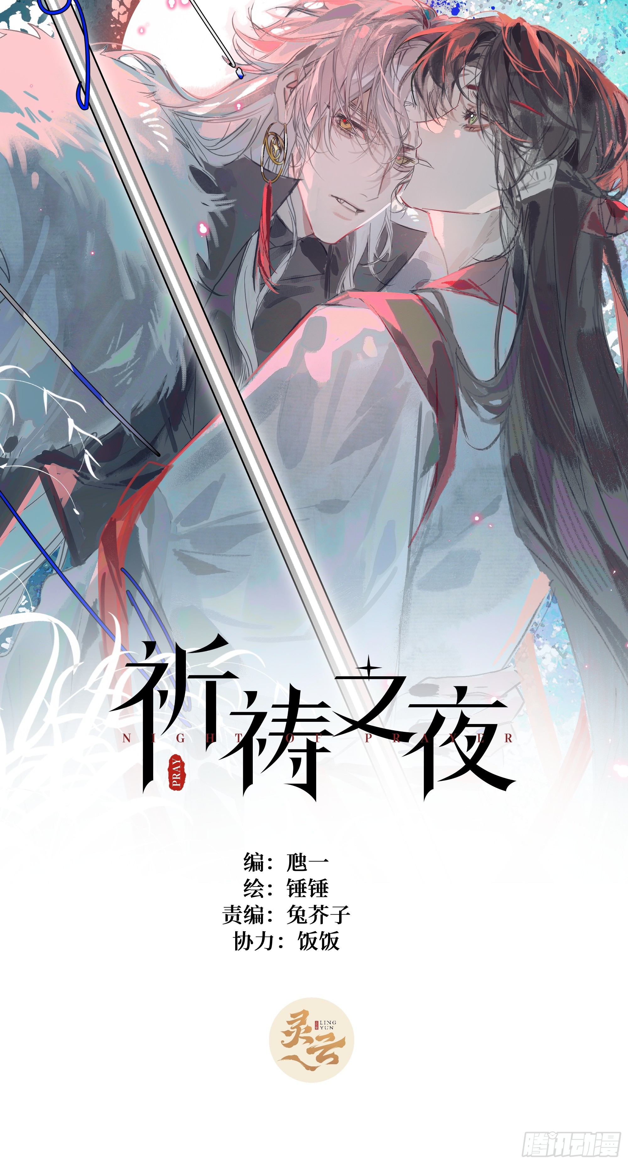 15 解码失败(1/2)-第19话