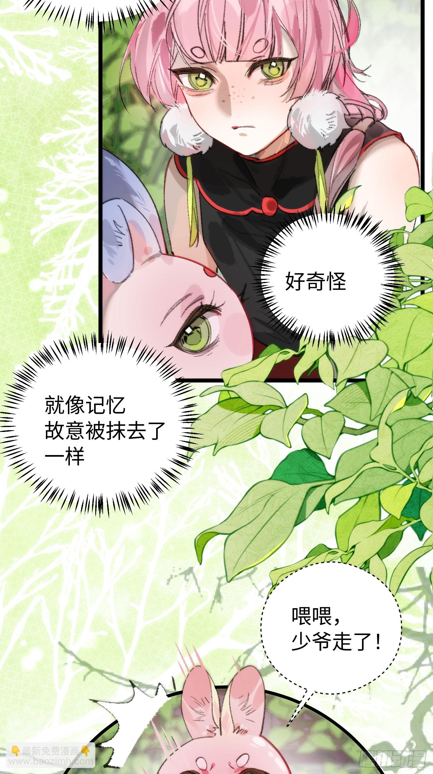 15 解码失败(1/2)-第19话