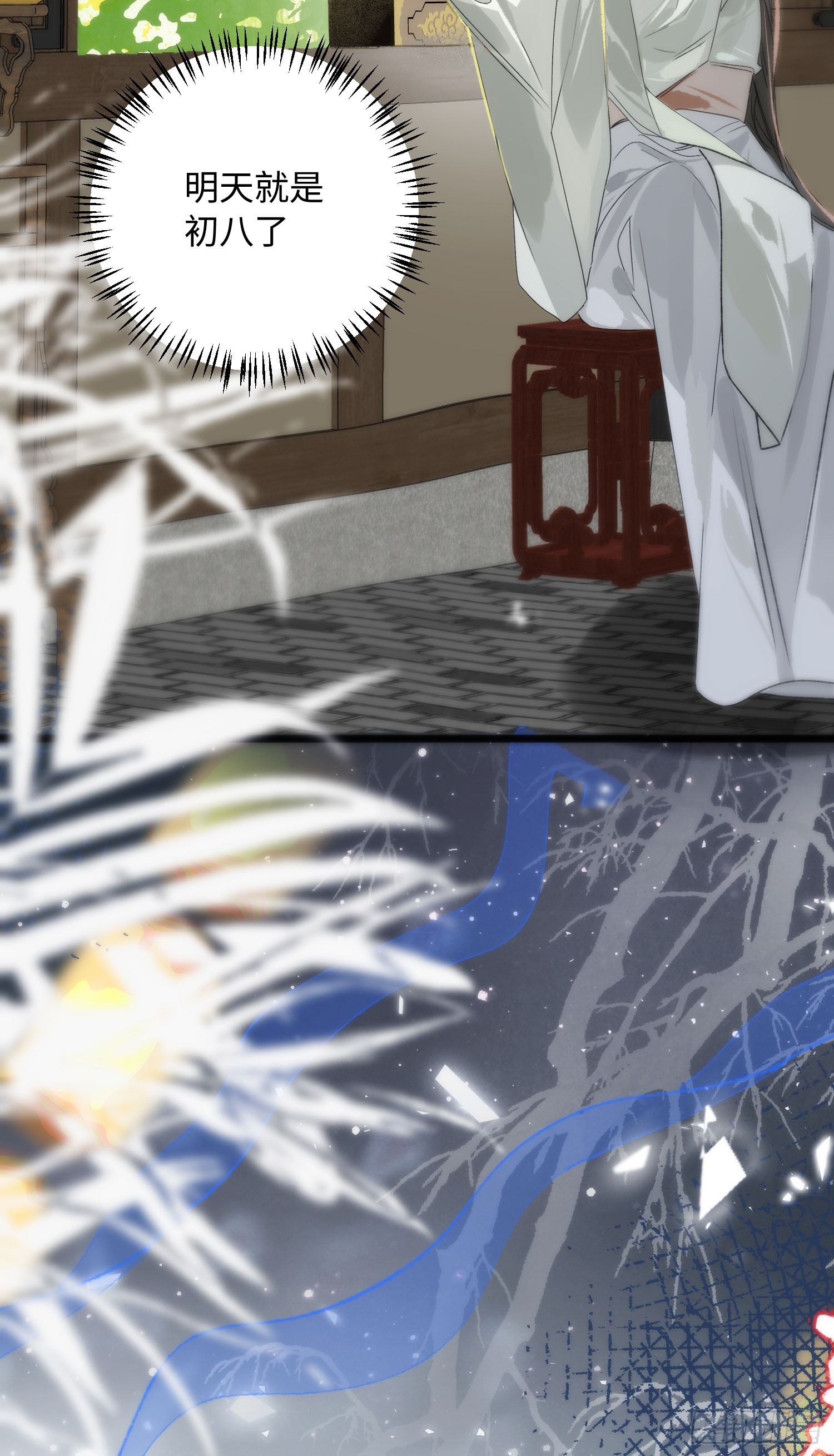 17 月劫而至(1/2)-第21话