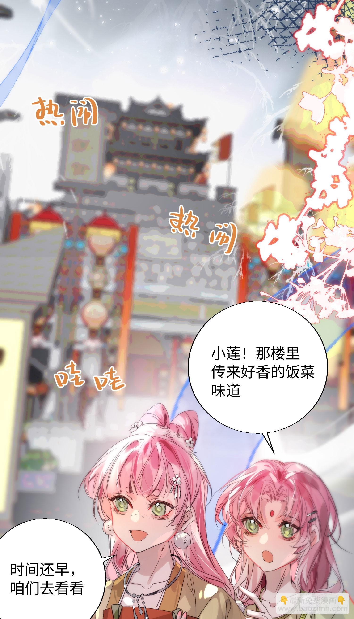 17 月劫而至(1/2)-第21话