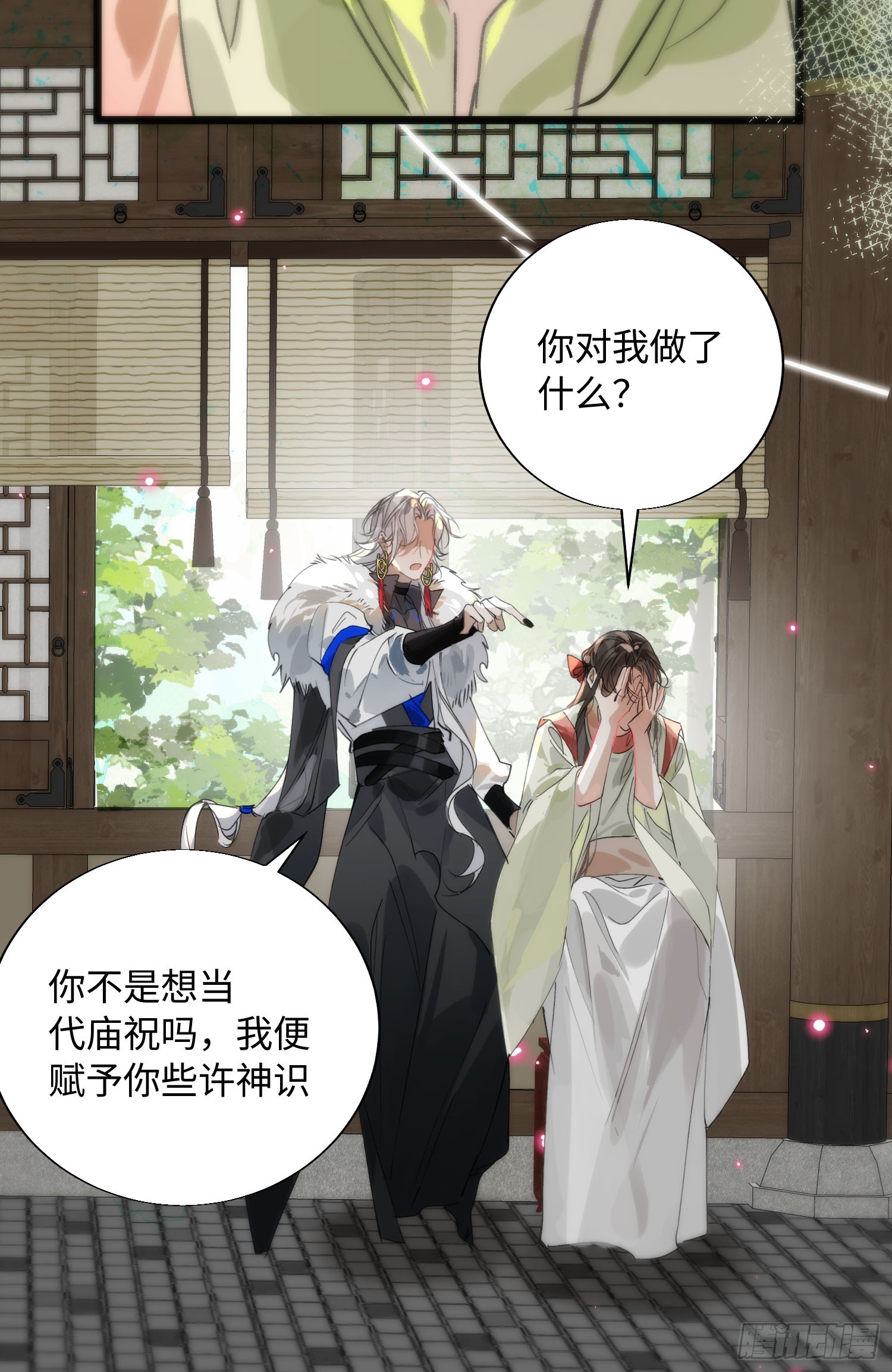 17 月劫而至(1/2)-第21话