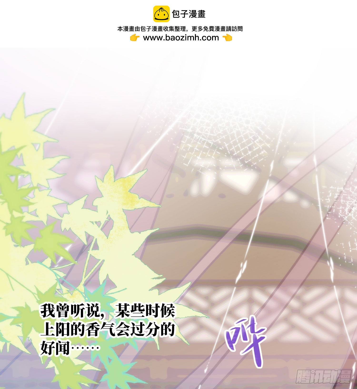 19 平潮(1/2)-第23话
