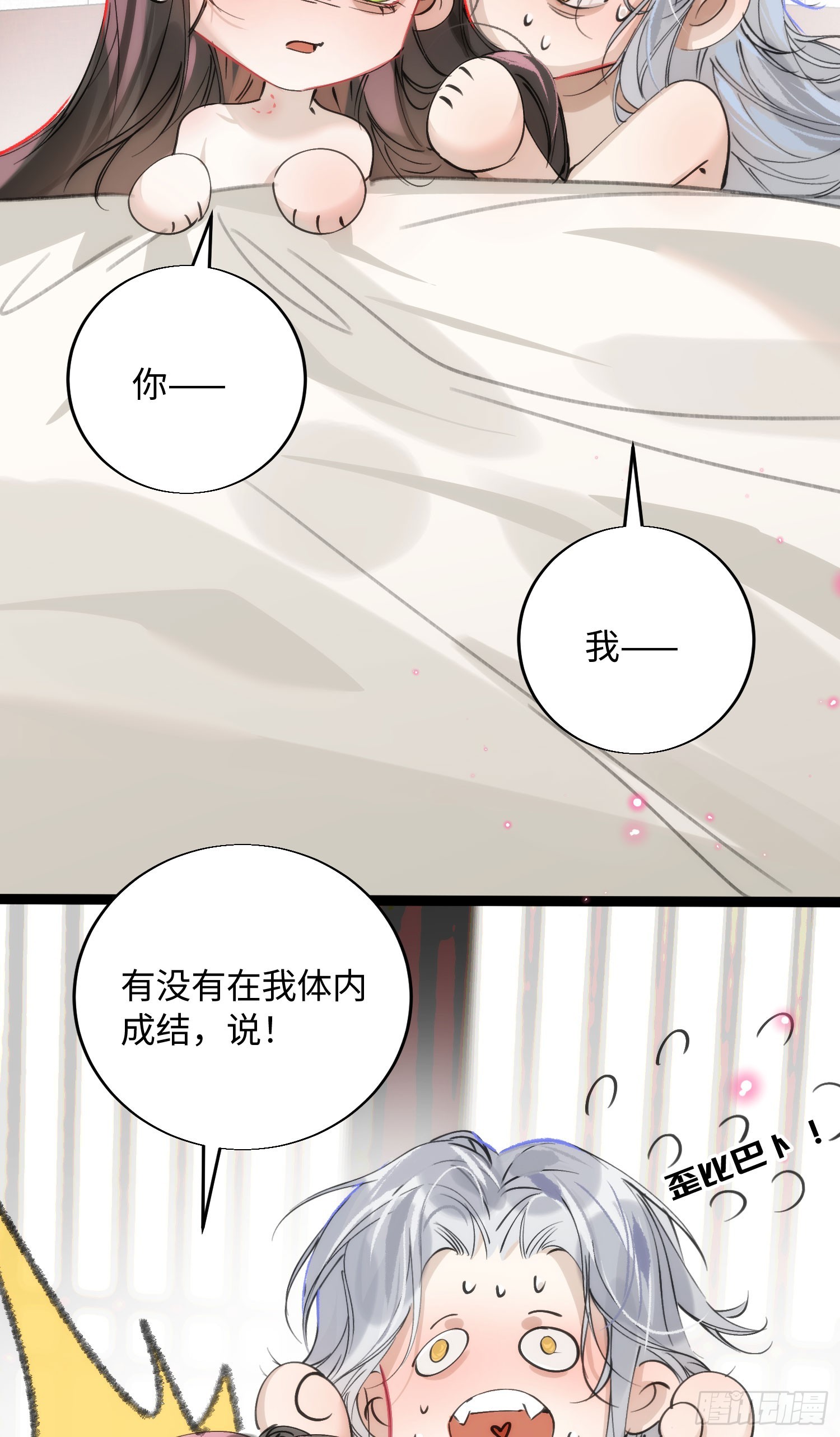 19 平潮(1/2)-第23话