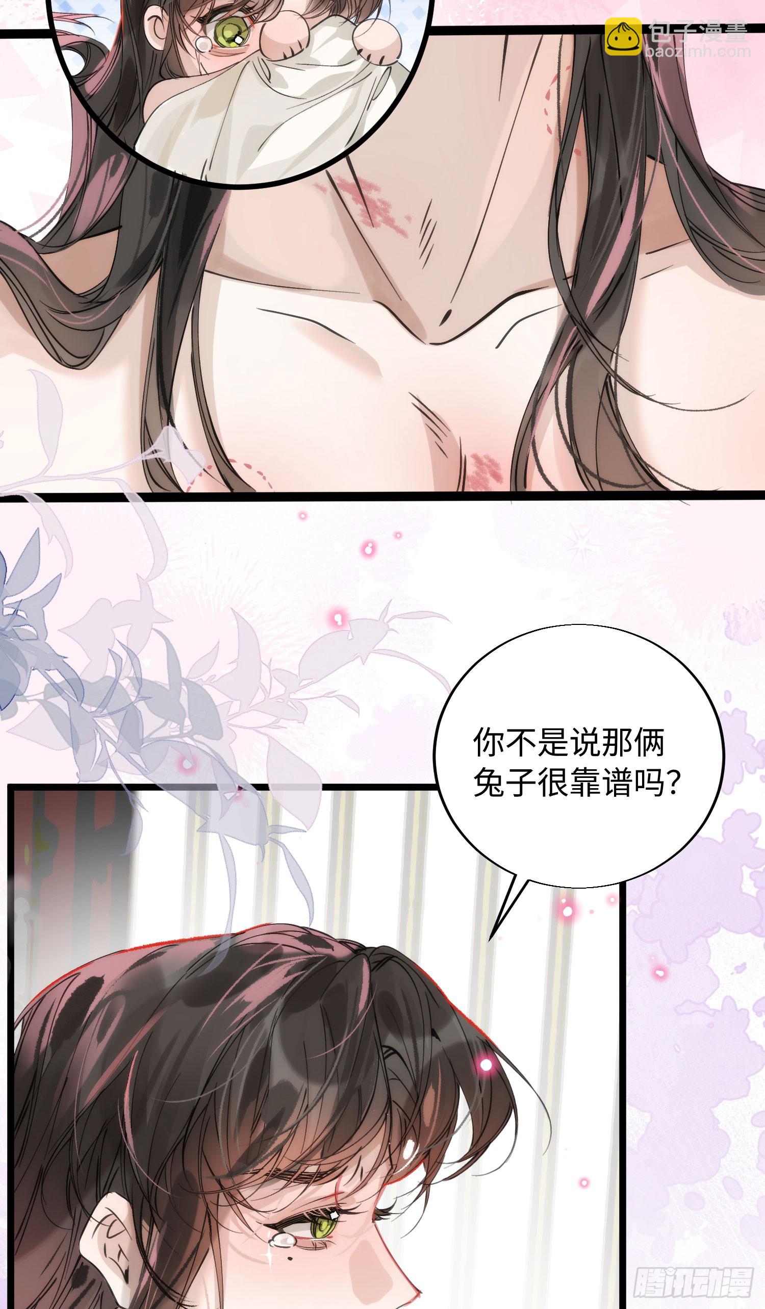 19 平潮(1/2)-第23话