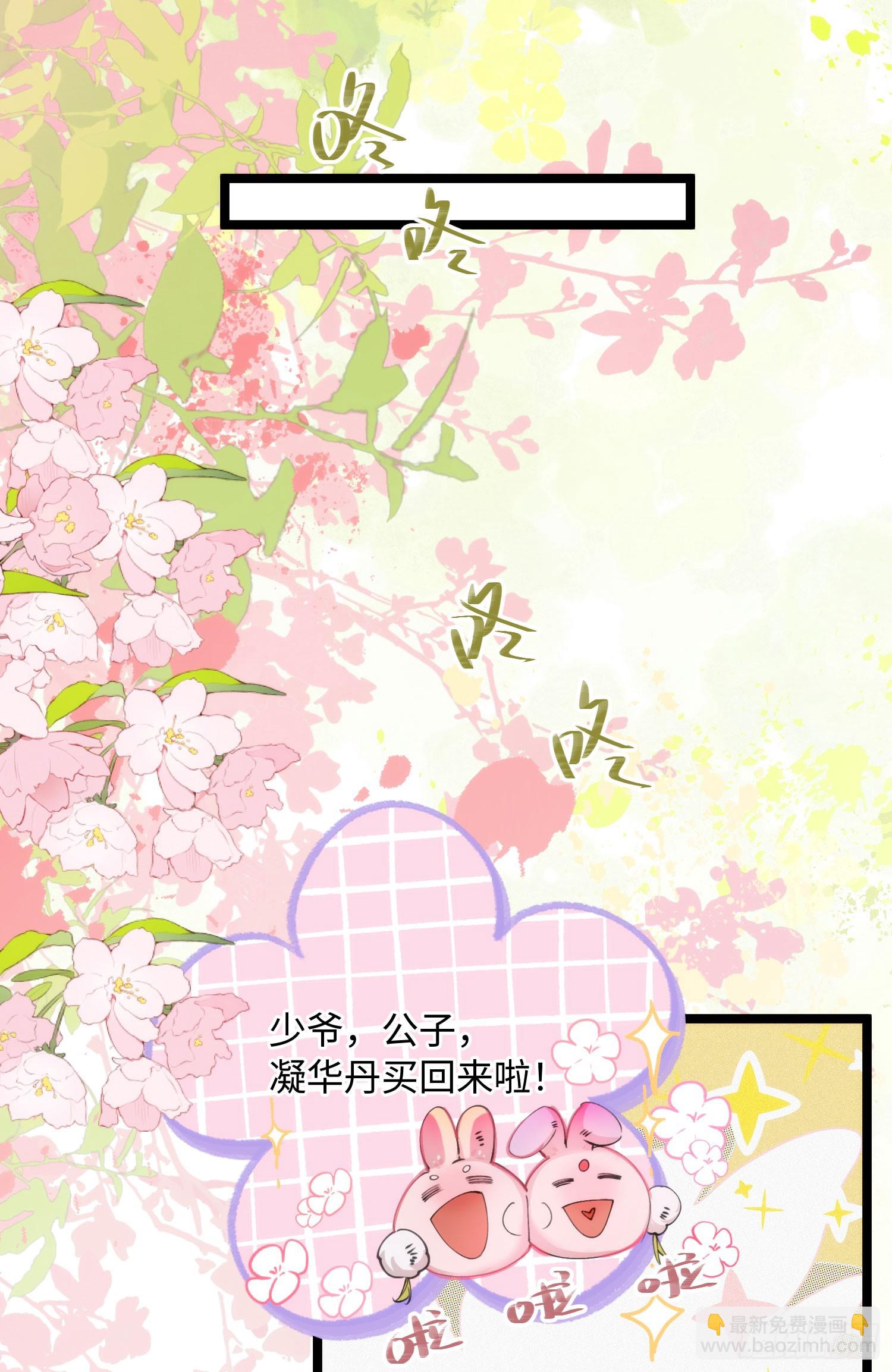 19 平潮(1/2)-第23话