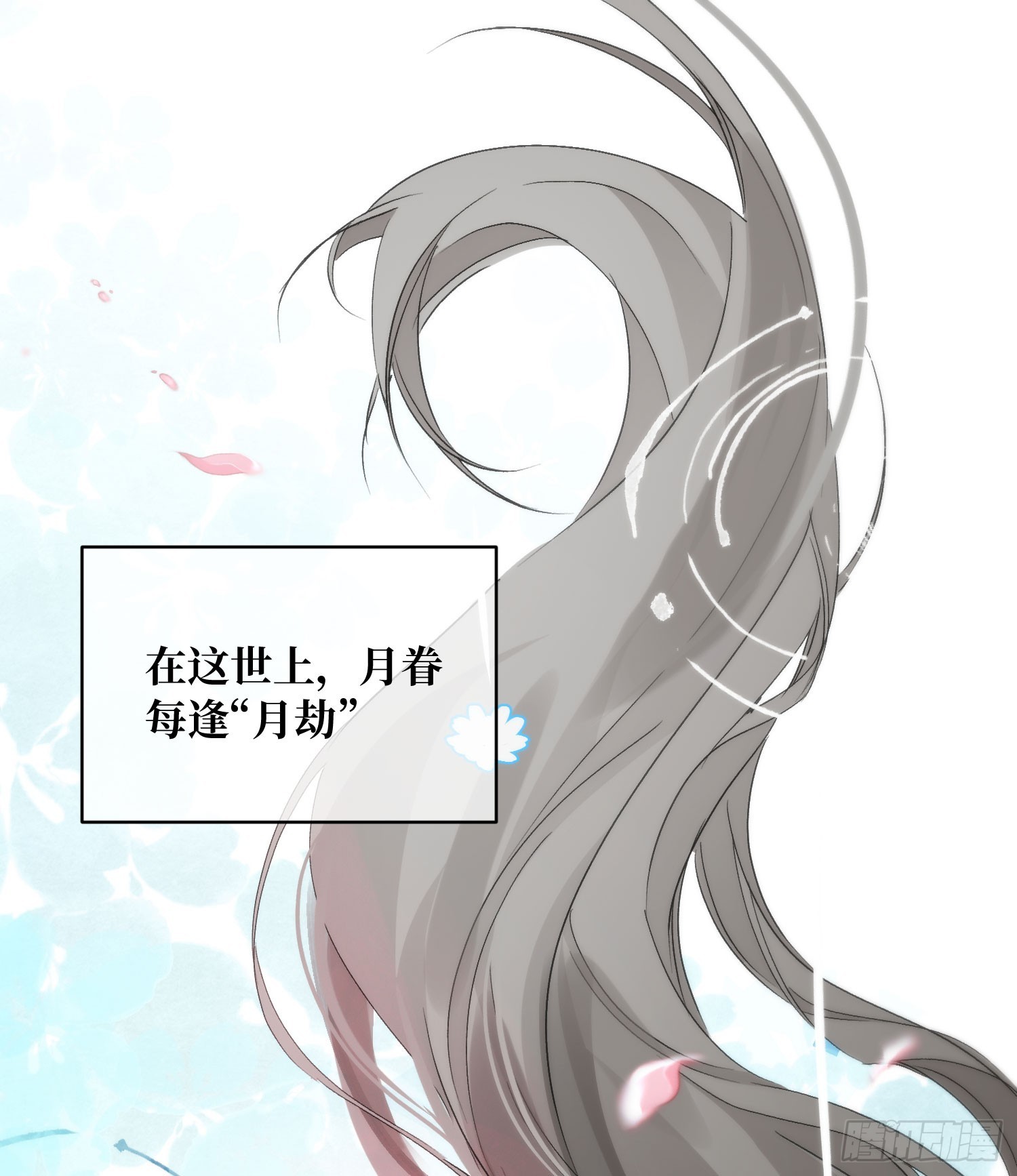 20 是药三分毒(1/2)-第45话