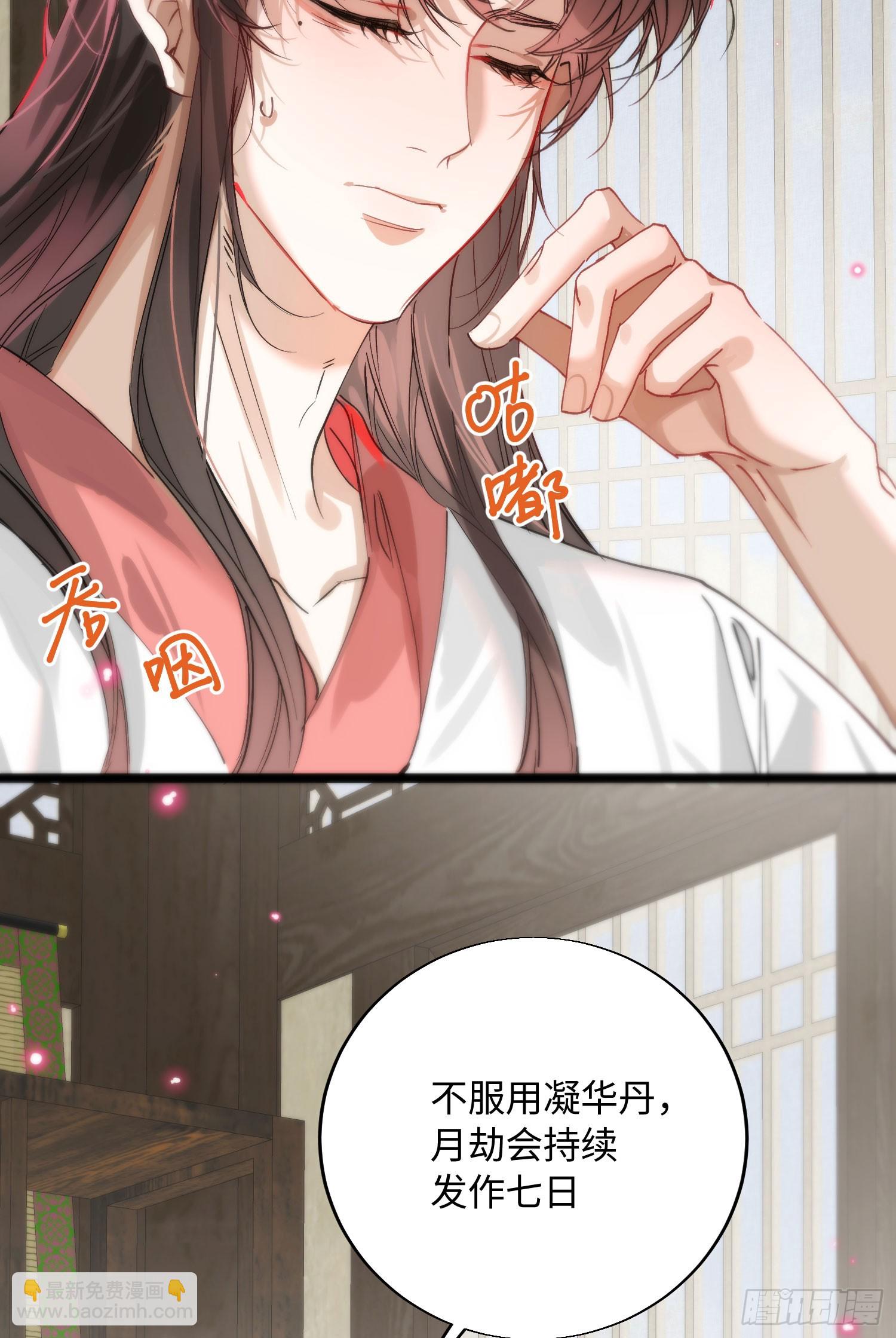 20 是药三分毒(1/2)-第45话