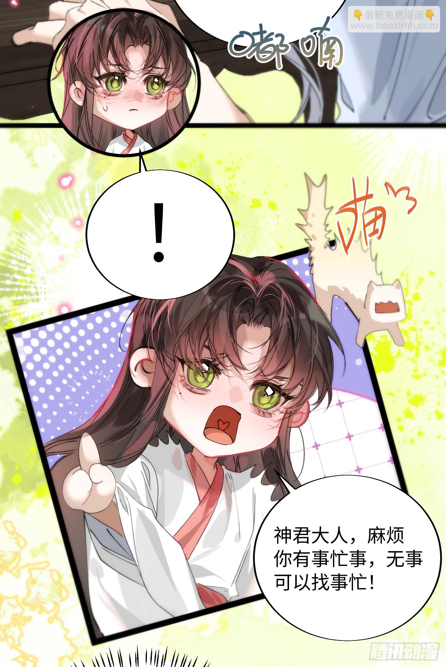 20 是药三分毒(1/2)-第45话