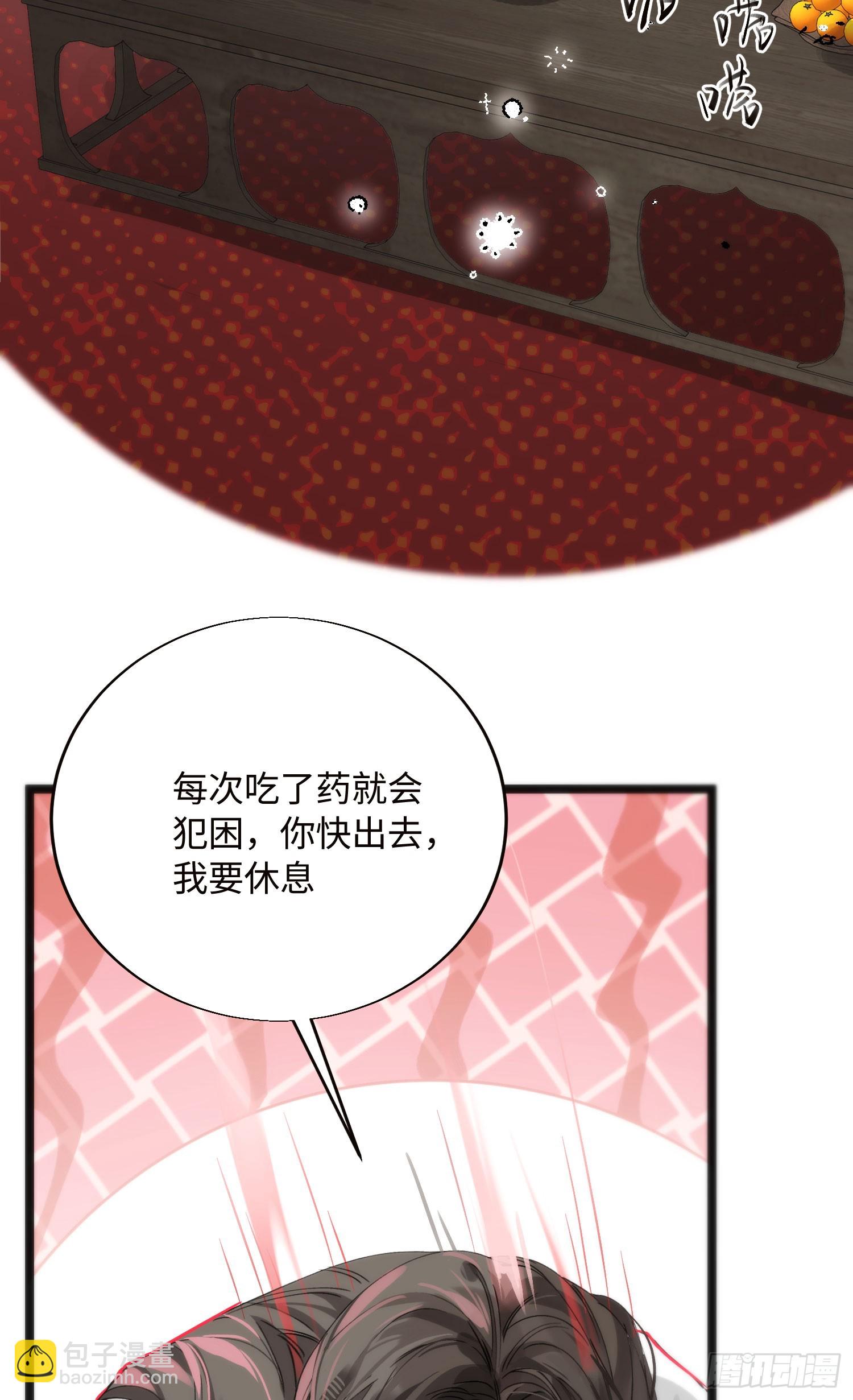 20 是药三分毒(1/2)-第45话